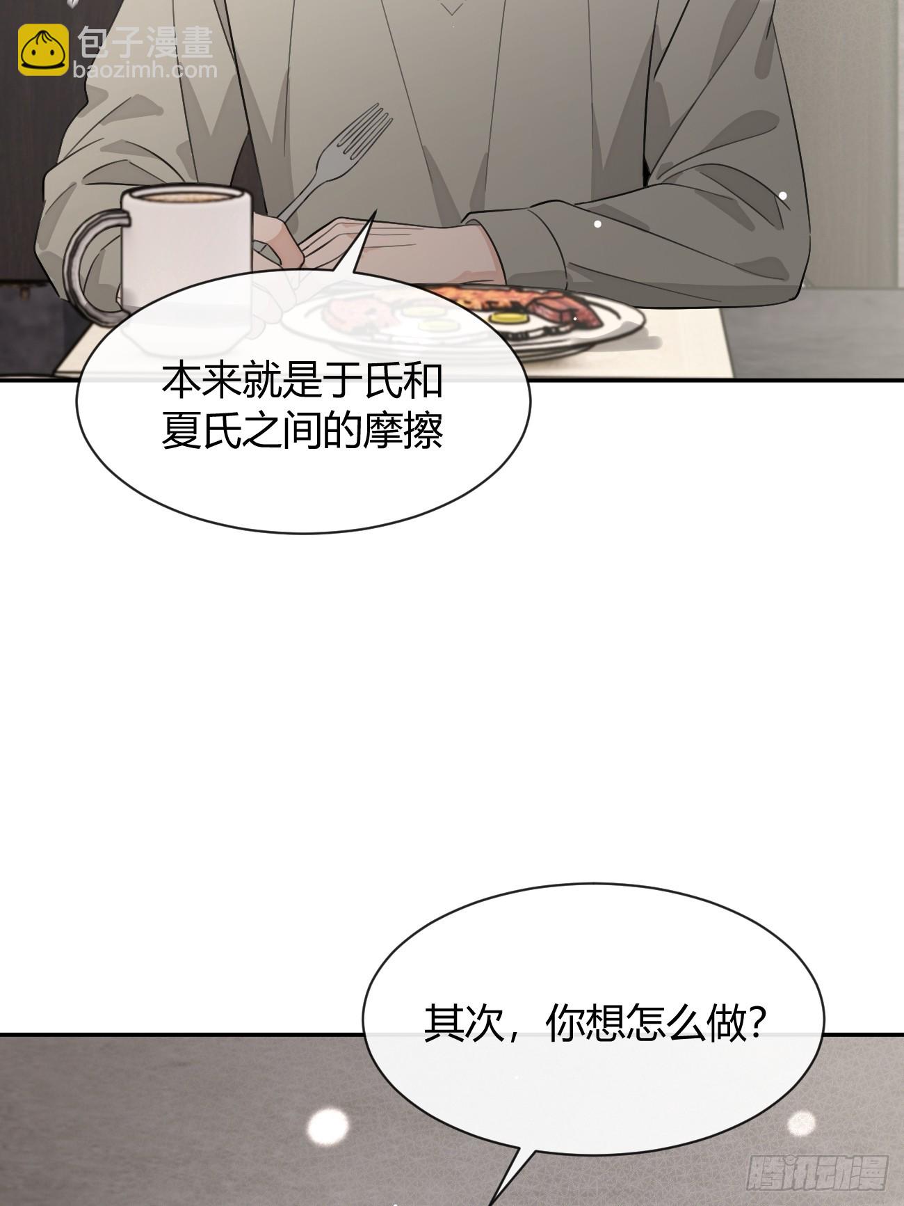140.事已至此，先吃饭吧-第148话