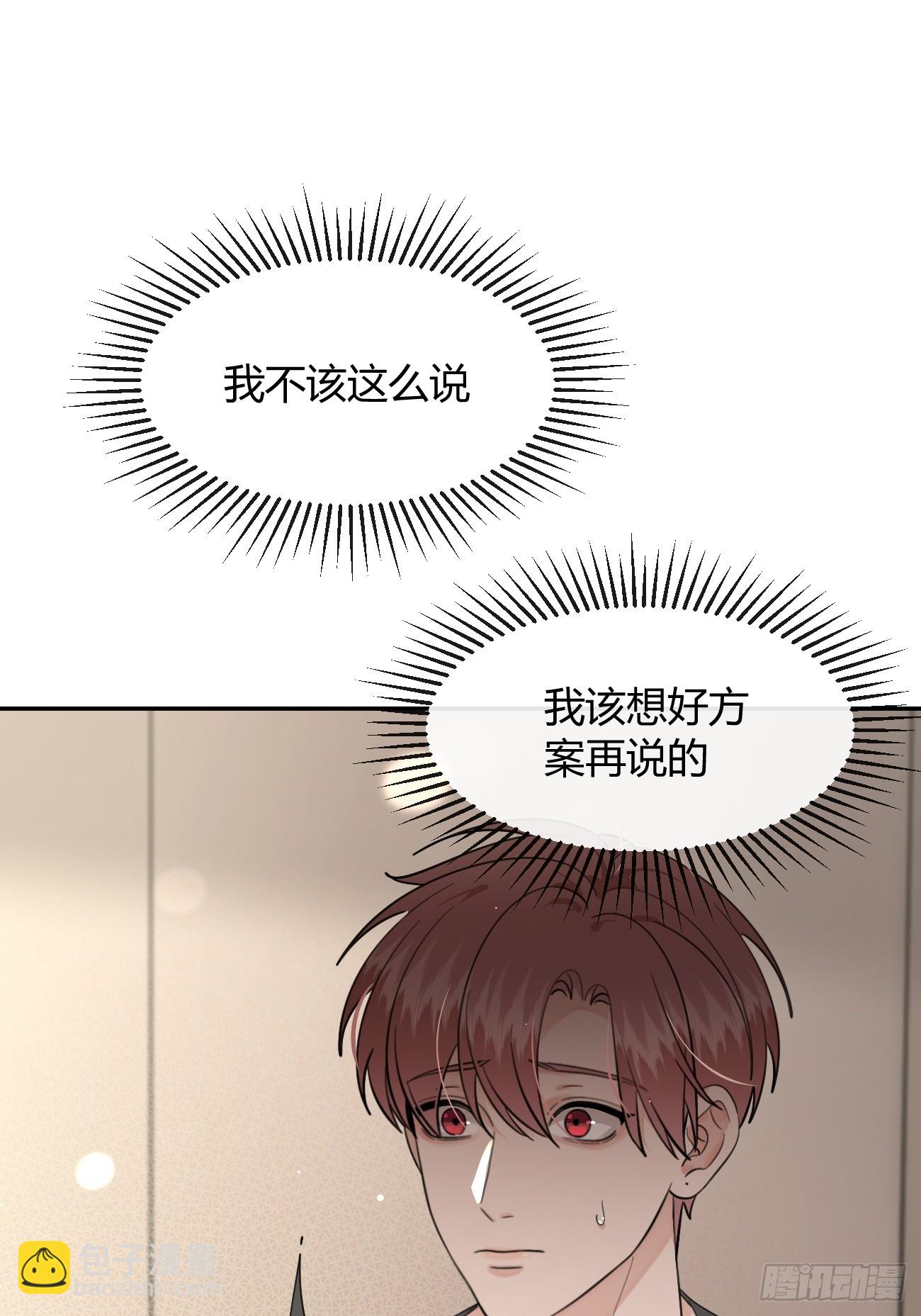140.事已至此，先吃饭吧-第148话