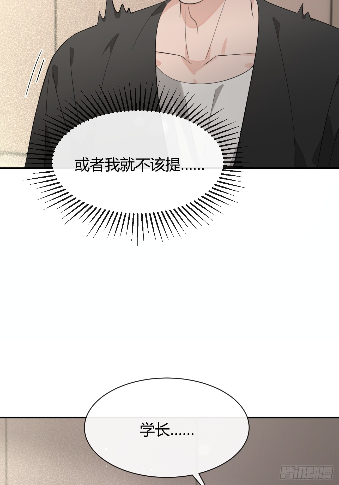 140.事已至此，先吃饭吧-第148话