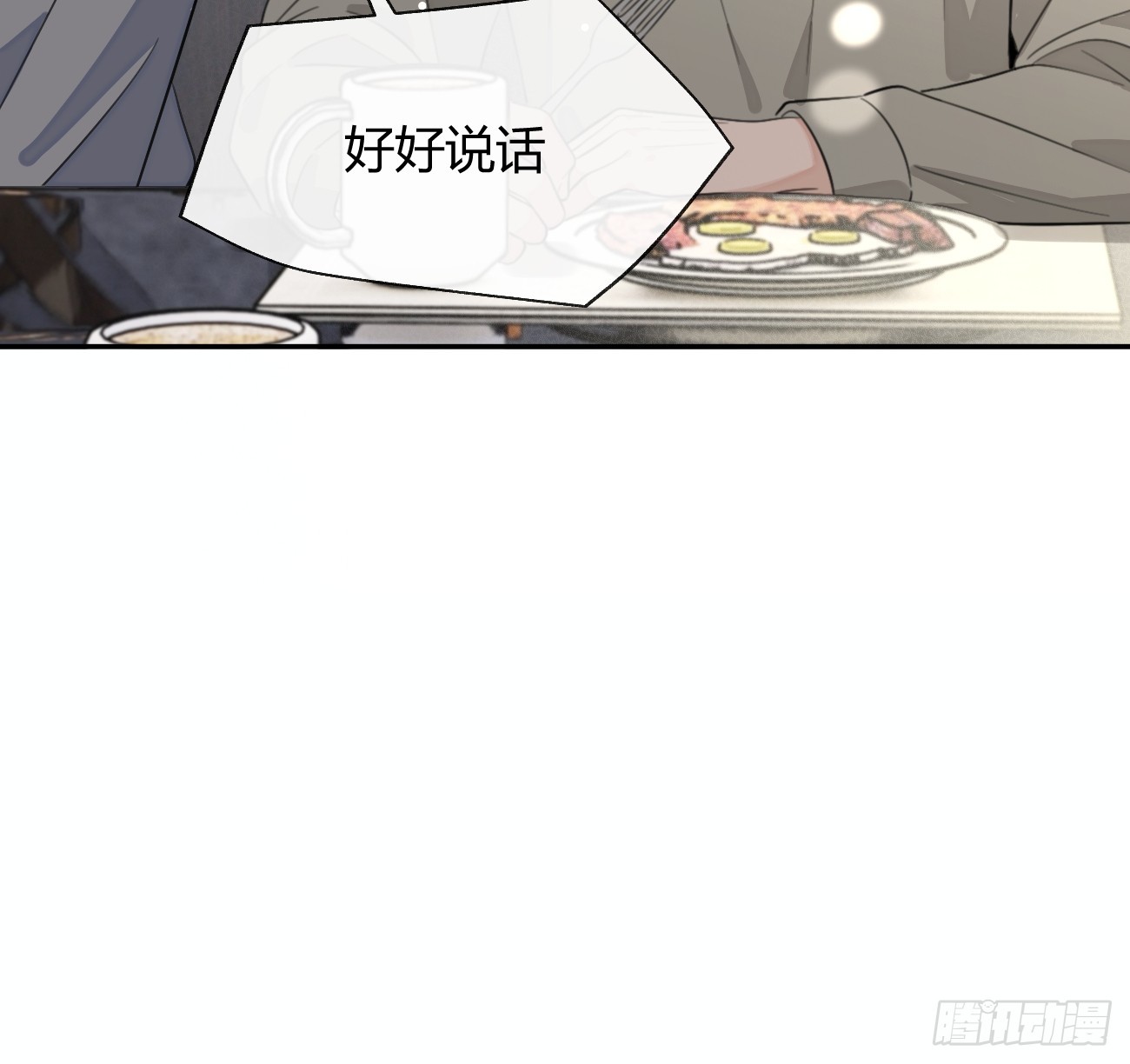 140.事已至此，先吃饭吧-第148话