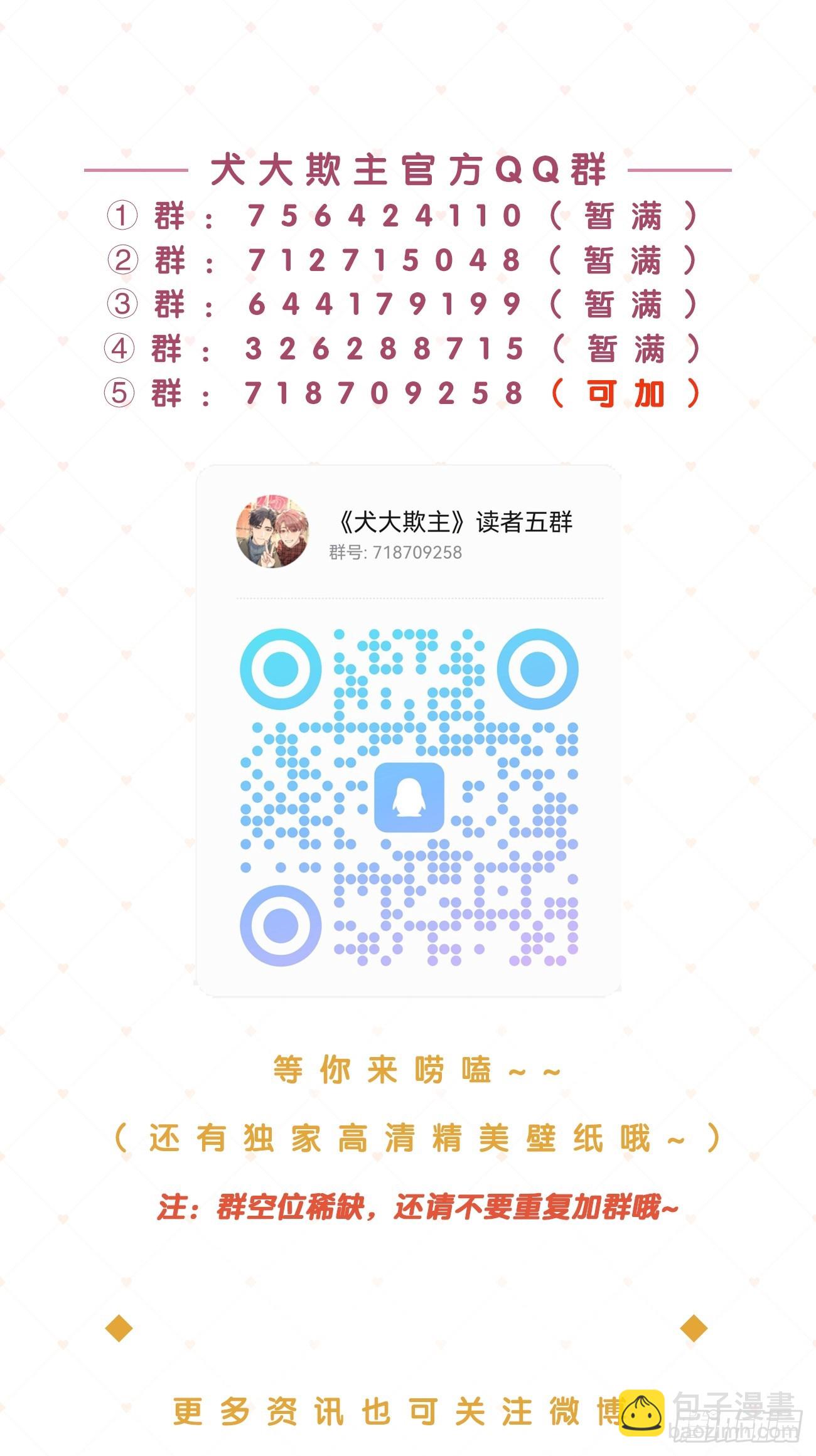 140.事已至此，先吃饭吧-第148话