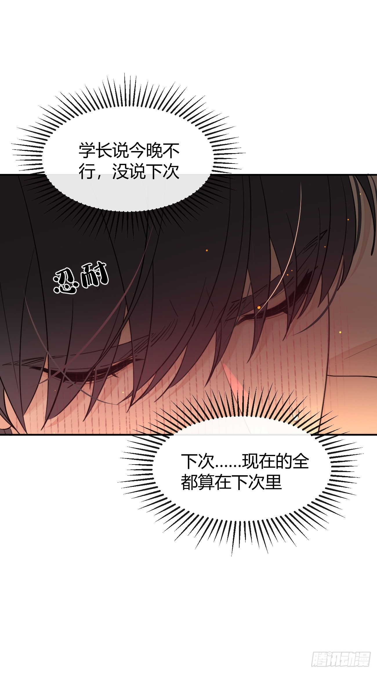 140.事已至此，先吃饭吧-第148话