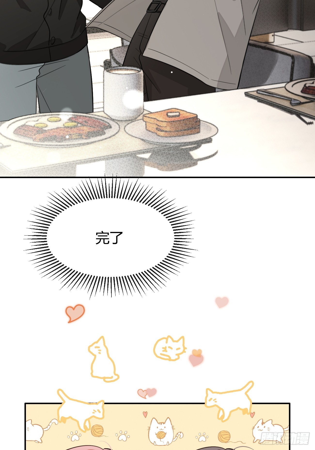 142.无药可救的弟控-第150话