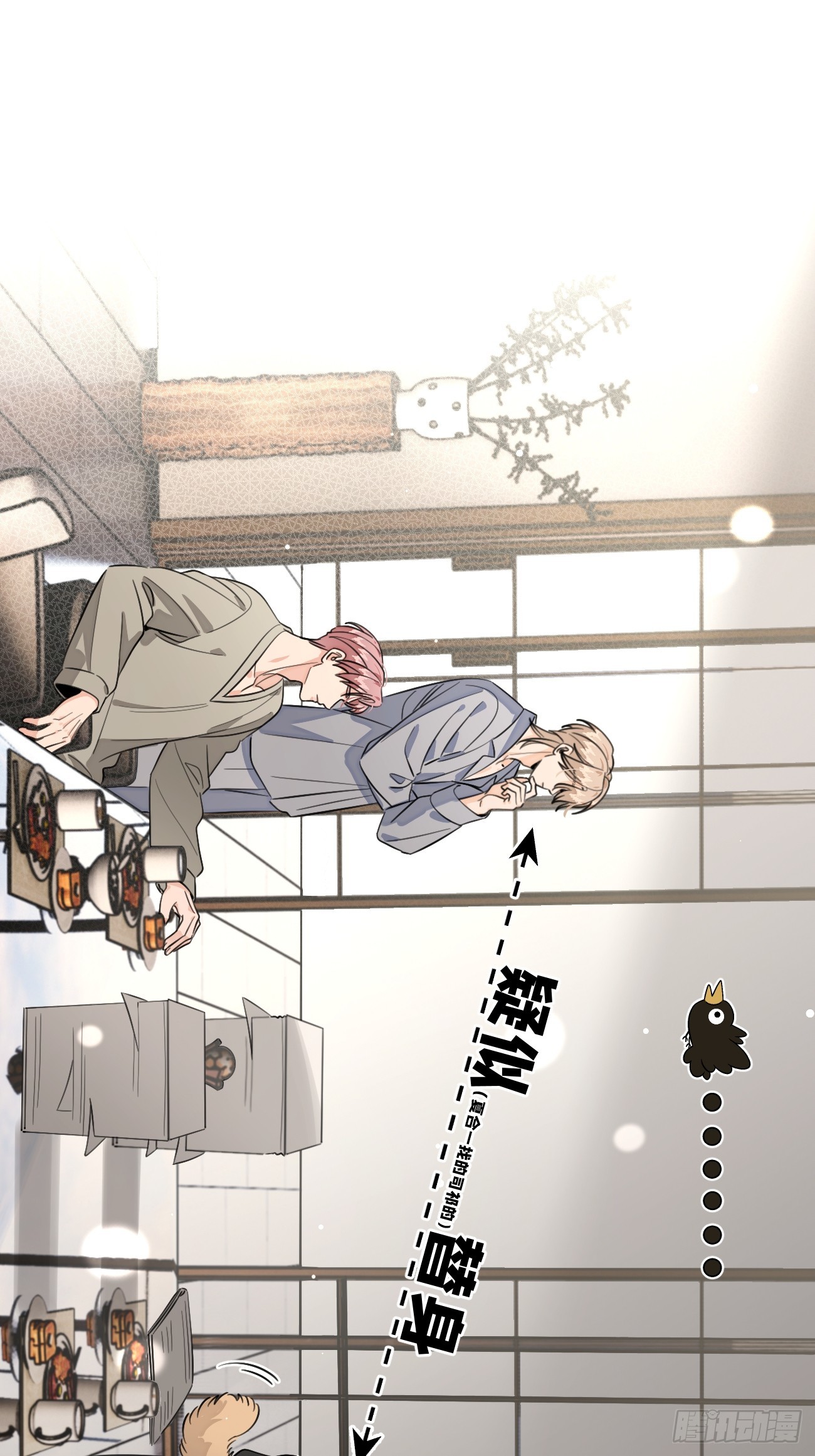 142.无药可救的弟控-第150话