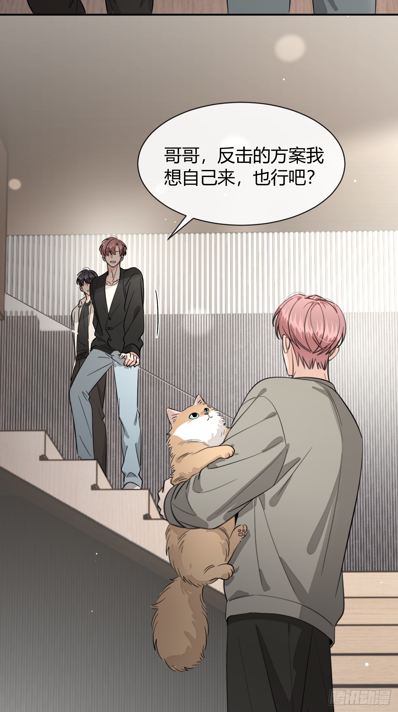 142.无药可救的弟控-第150话