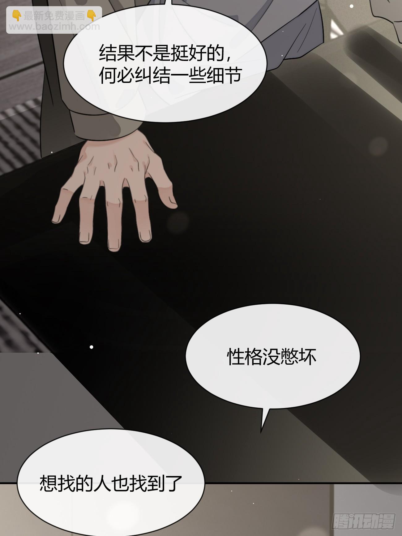 142.无药可救的弟控-第150话