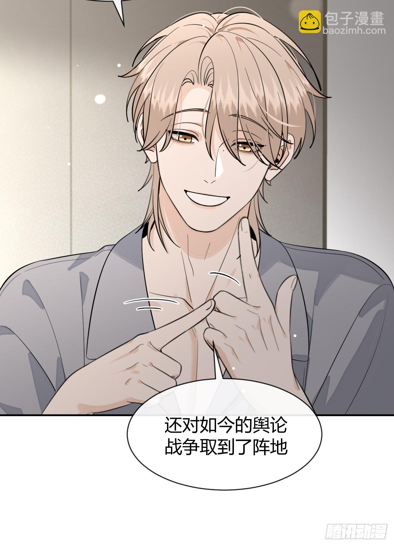 142.无药可救的弟控-第150话