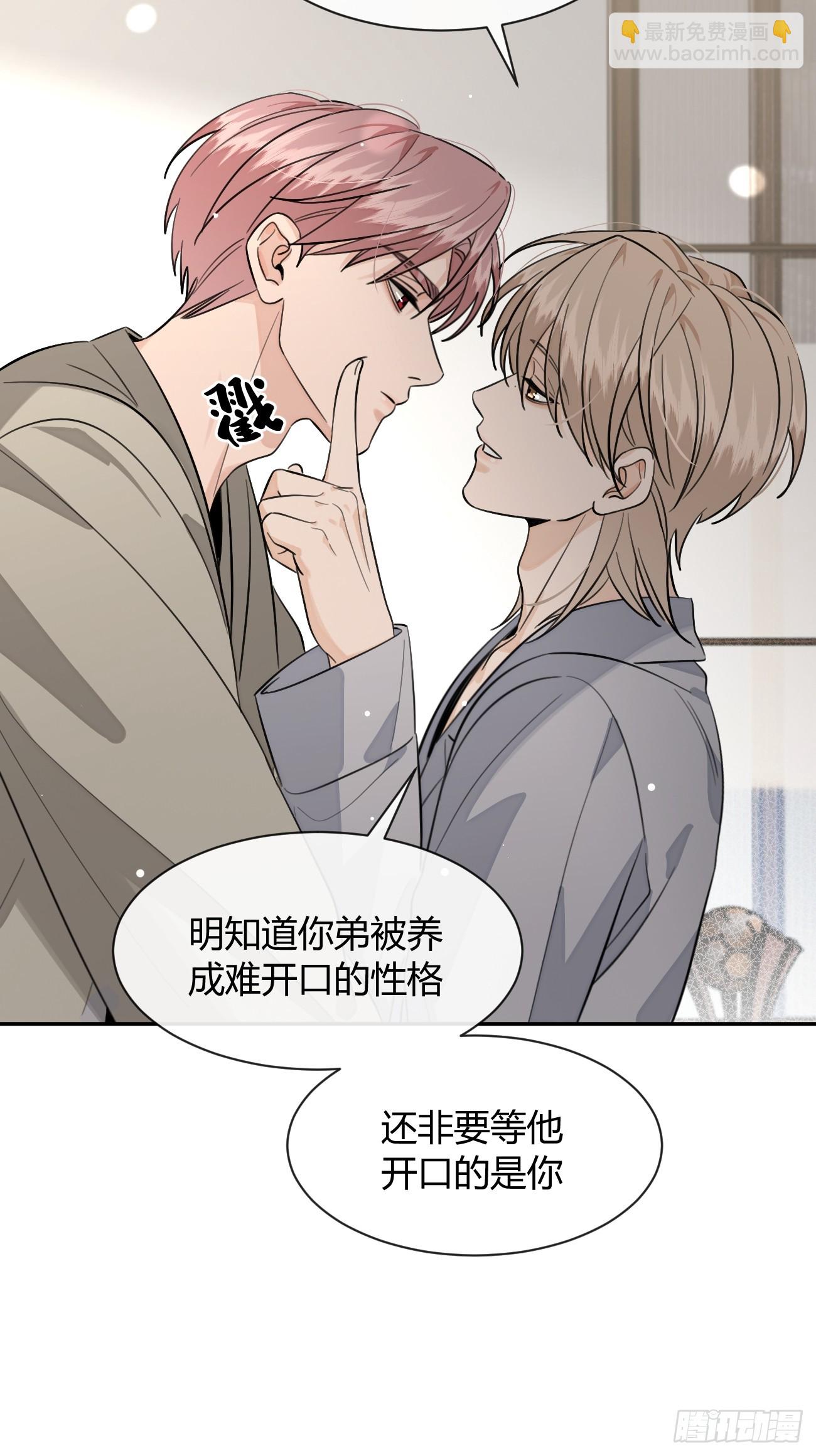 142.无药可救的弟控-第150话