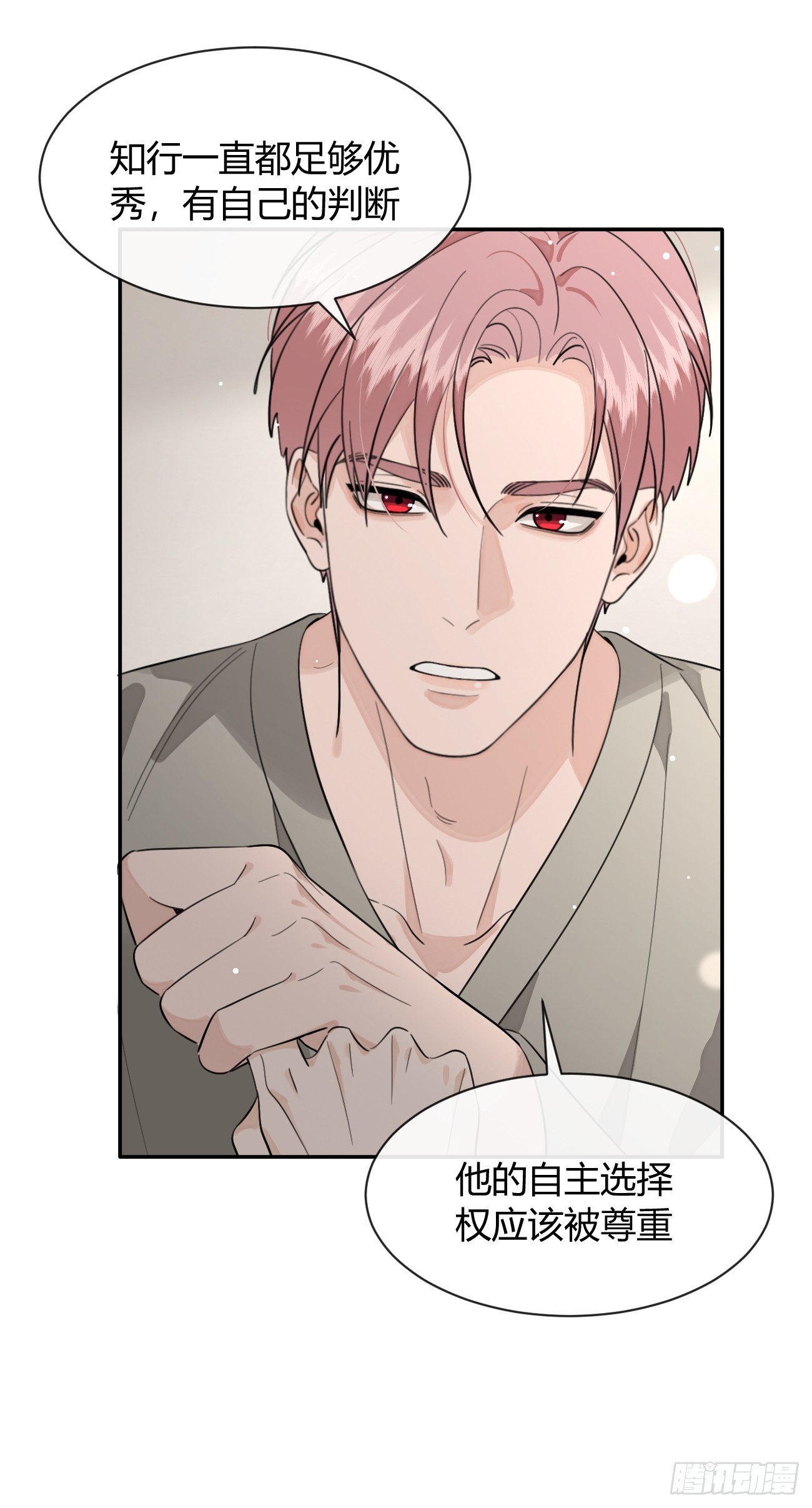 142.无药可救的弟控-第150话