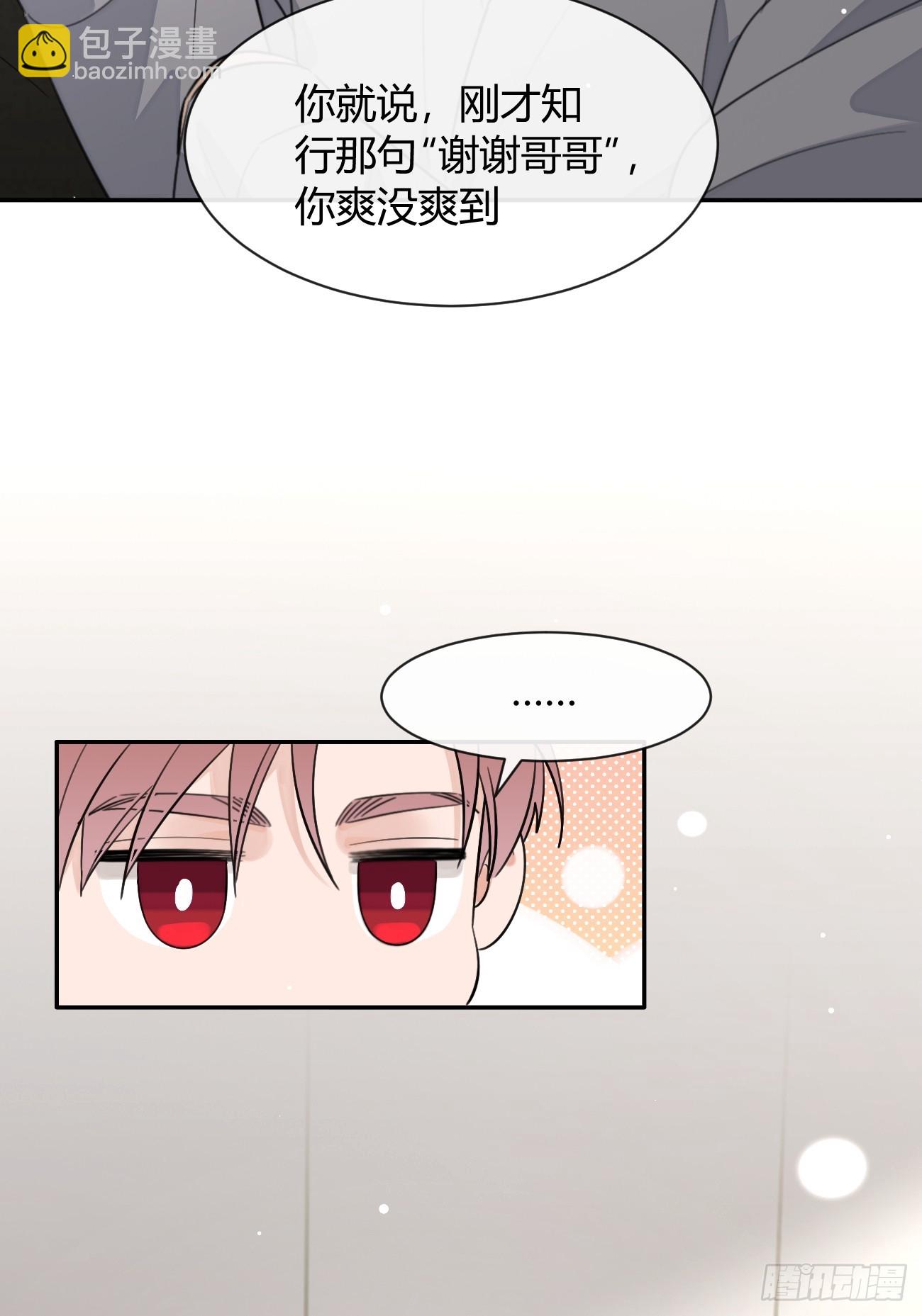 142.无药可救的弟控-第150话