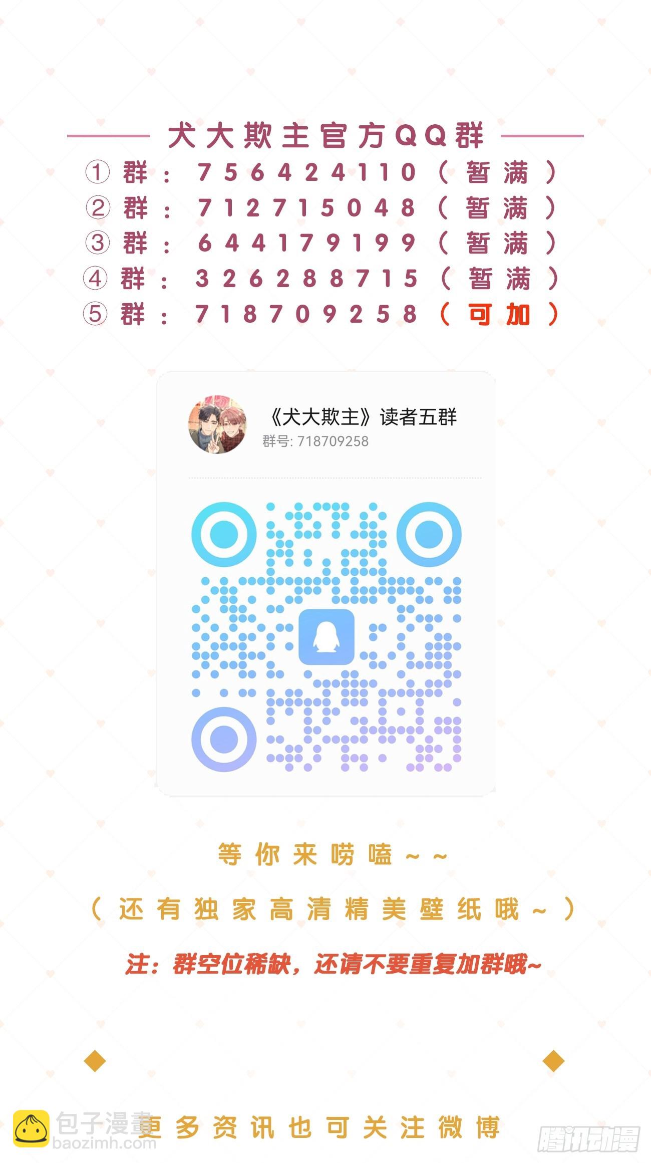 142.无药可救的弟控-第150话