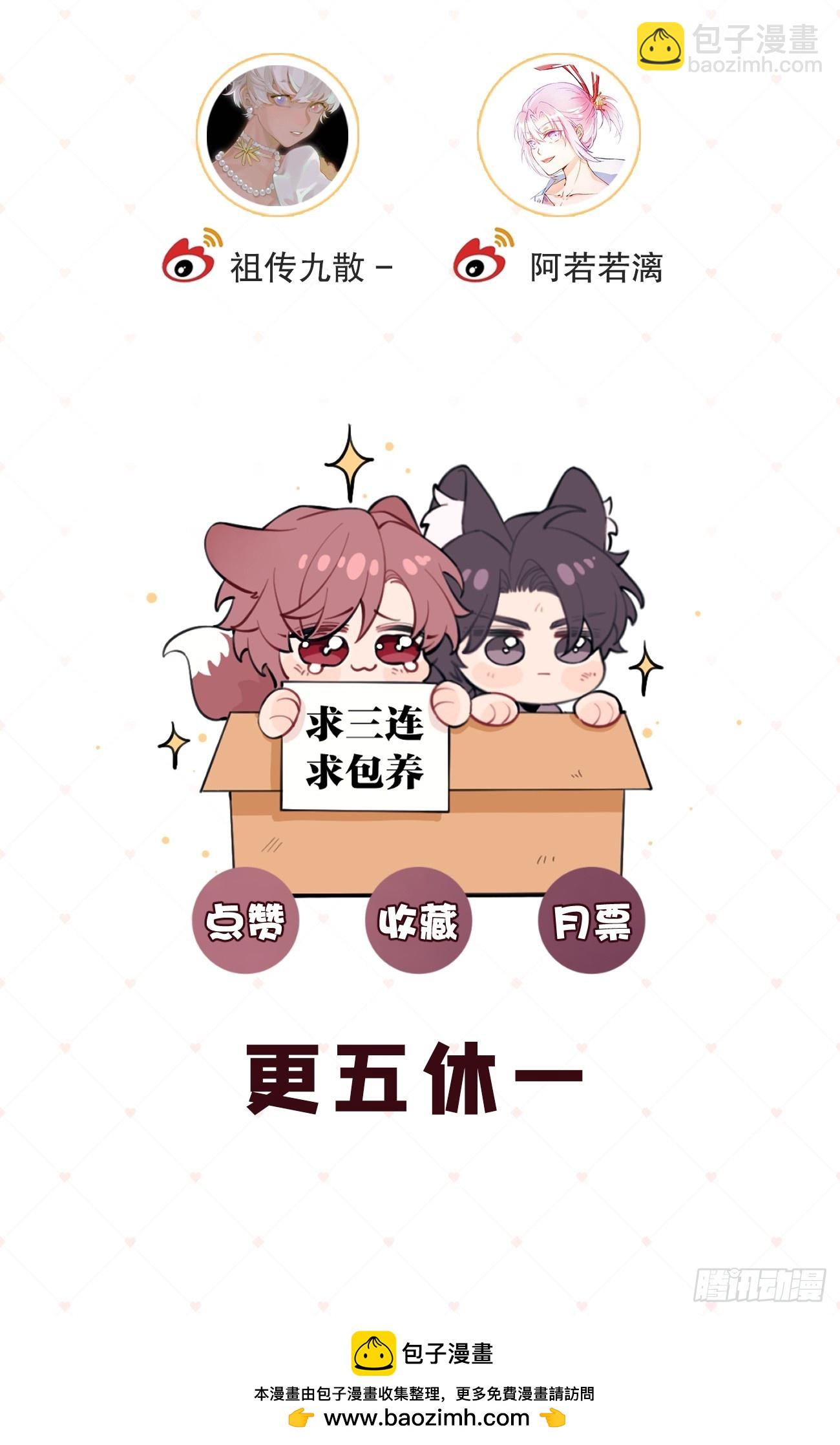 142.无药可救的弟控-第150话