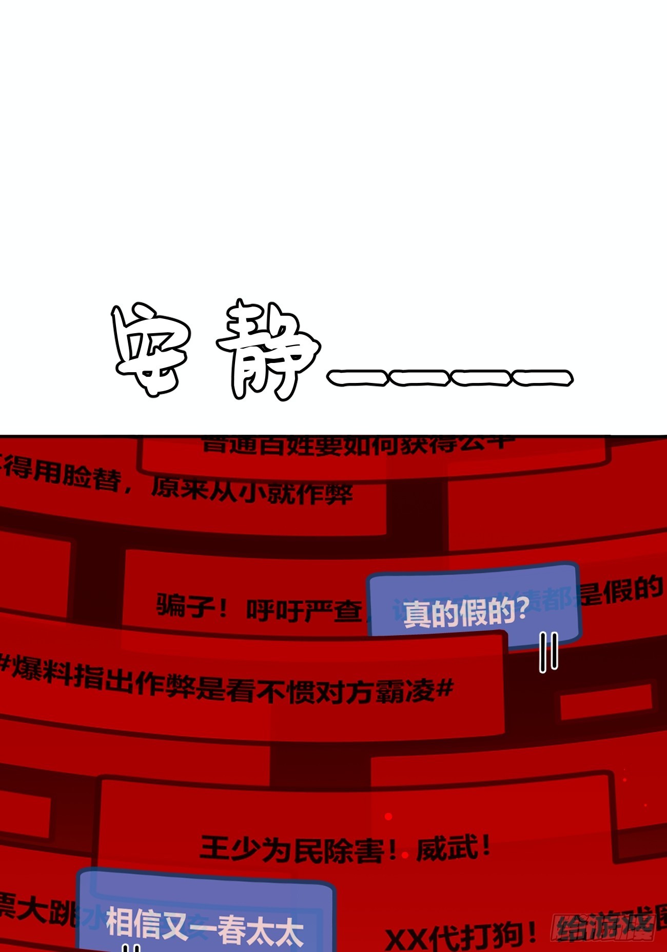 144.意欲为何(1/2)-第152话