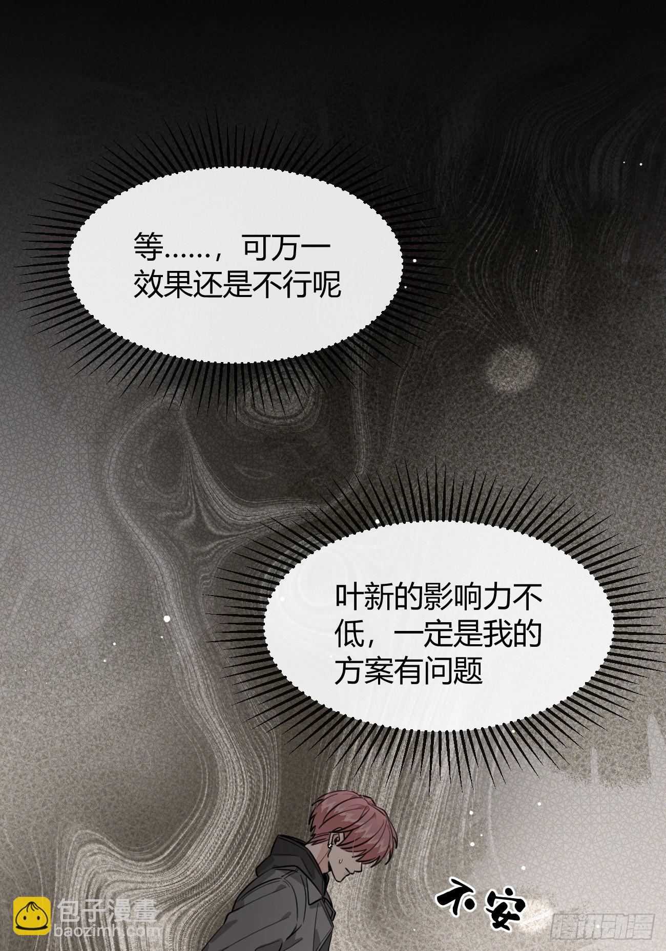 144.意欲为何(1/2)-第152话