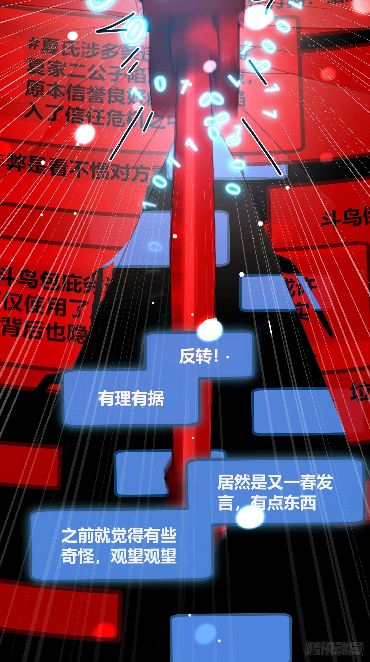 144.意欲为何(1/2)-第152话