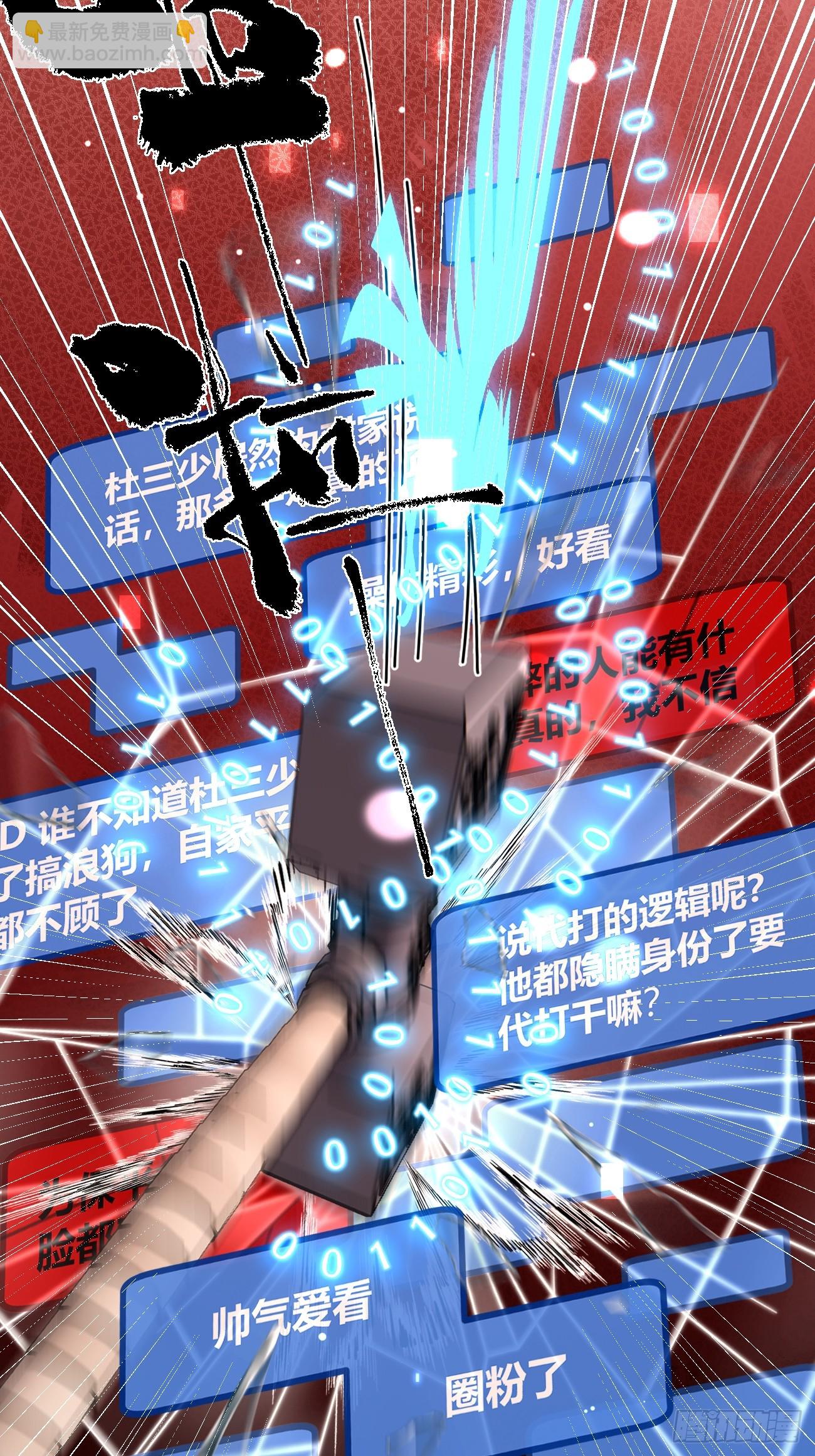 144.意欲为何(1/2)-第152话