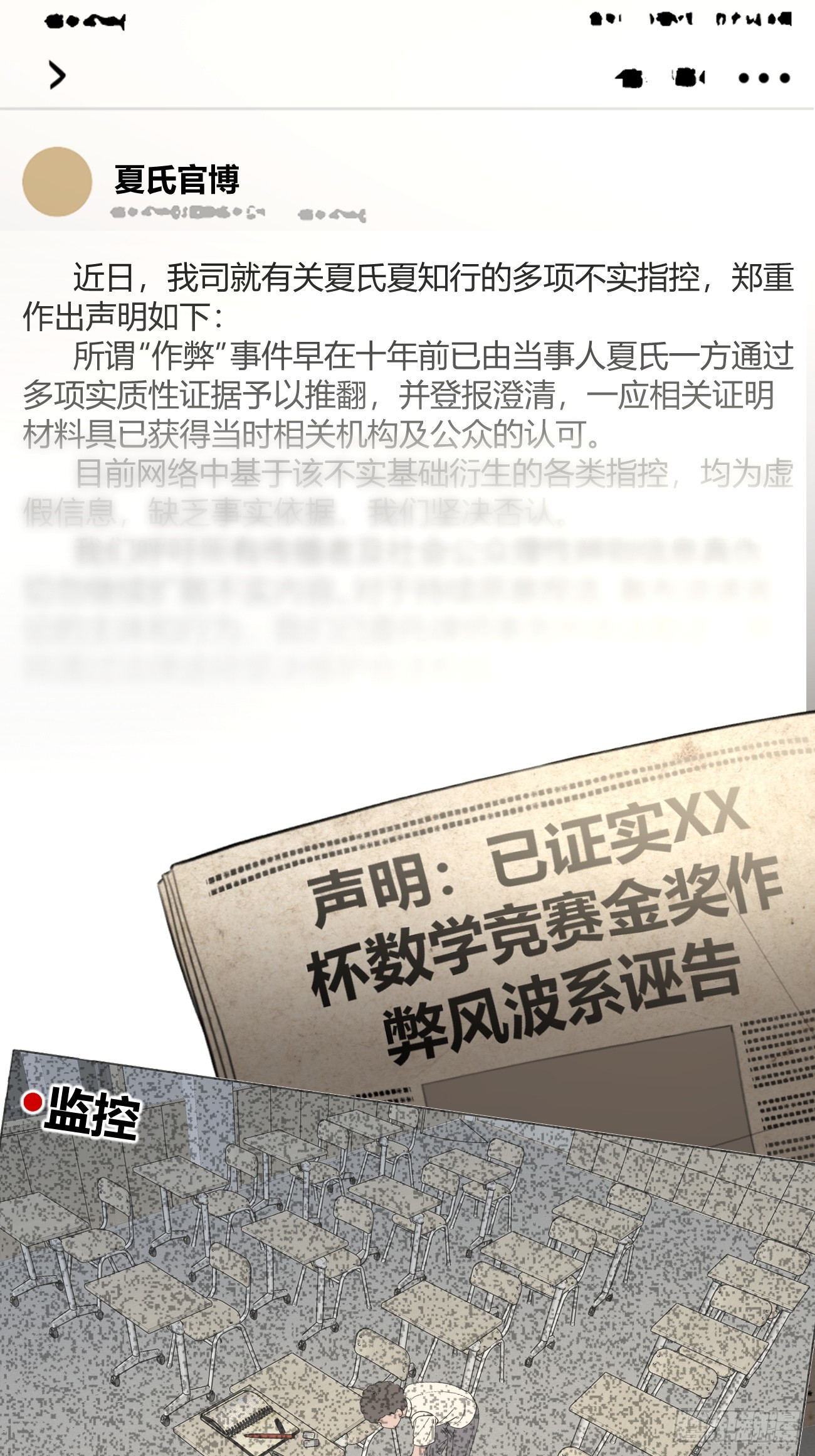 144.意欲为何(1/2)-第152话