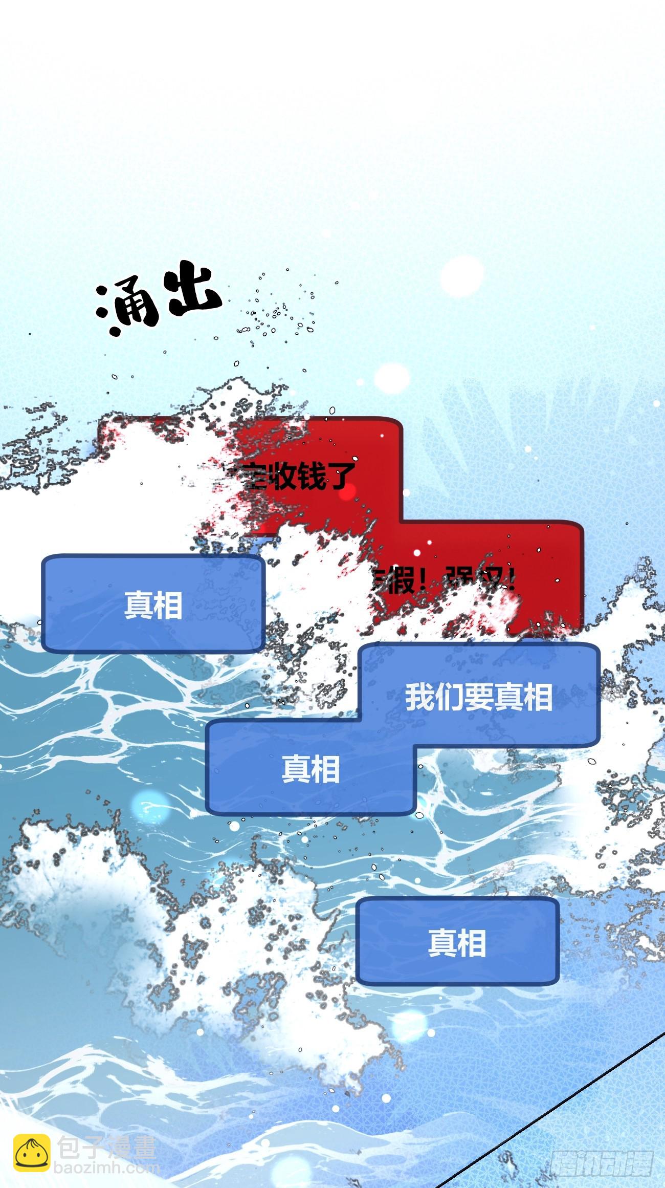 144.意欲为何(1/2)-第152话