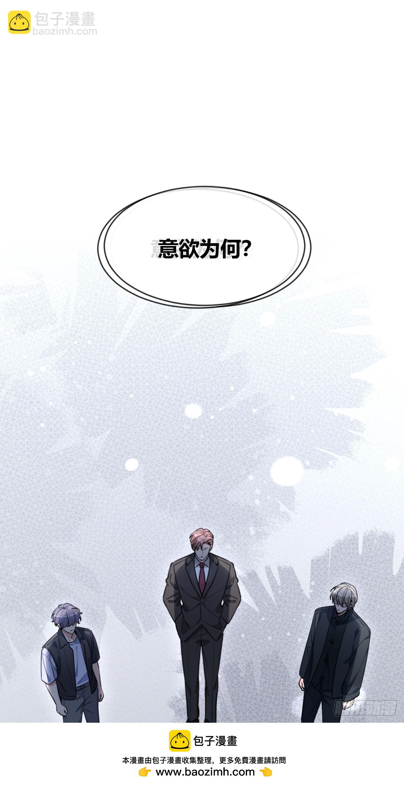 144.意欲为何(1/2)-第152话