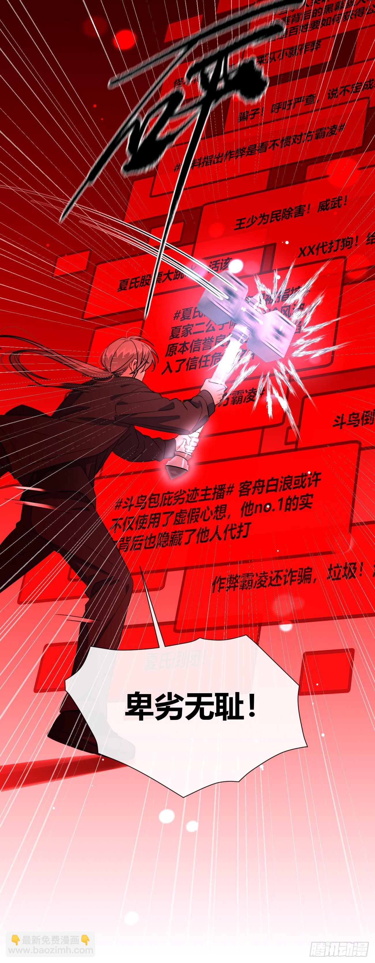 144.意欲为何(1/2)-第152话
