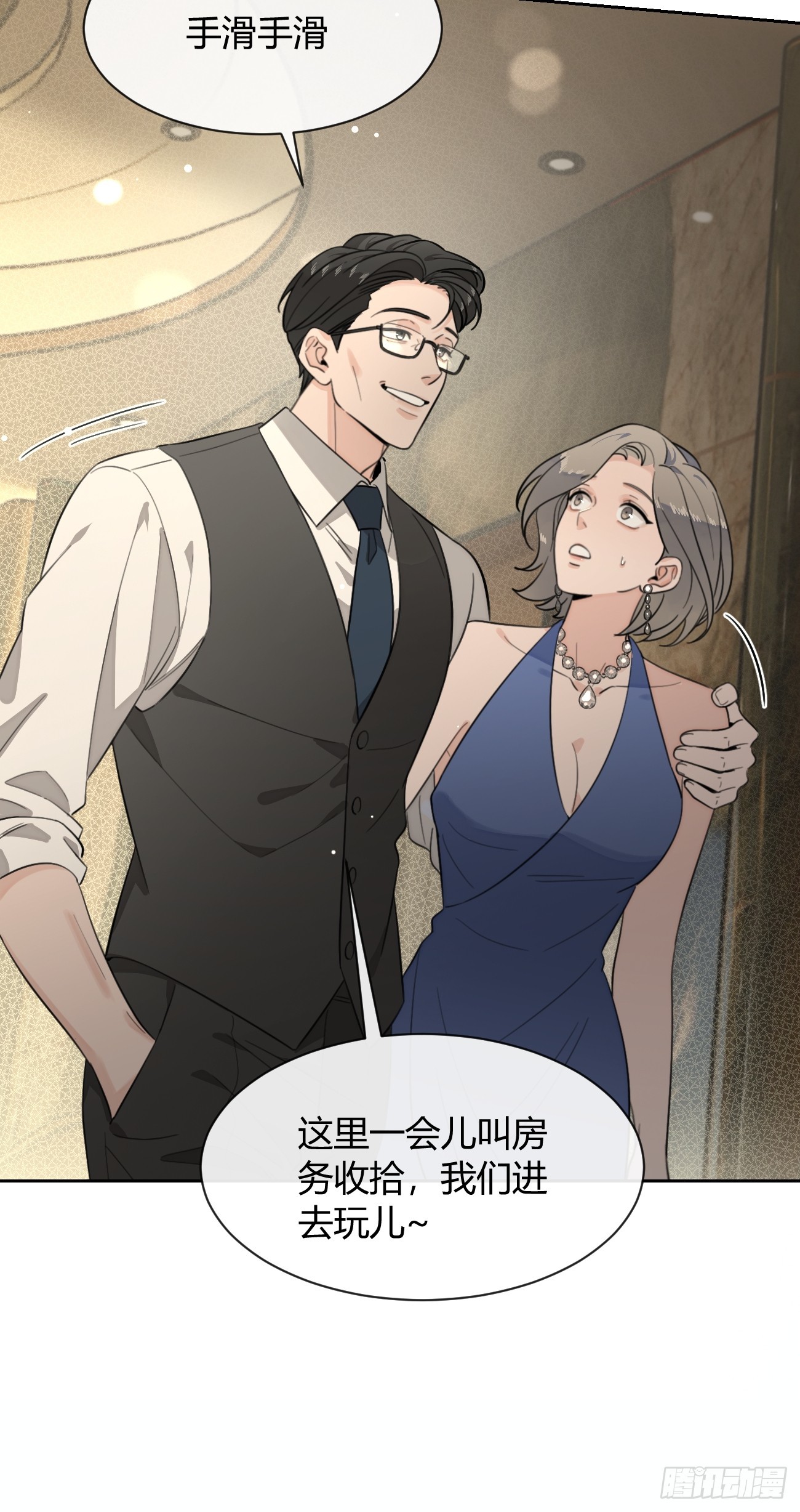 146.合作(1/2)-第154话