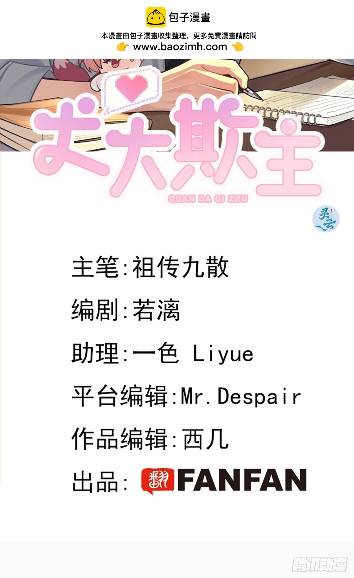 146.合作(1/2)-第154话