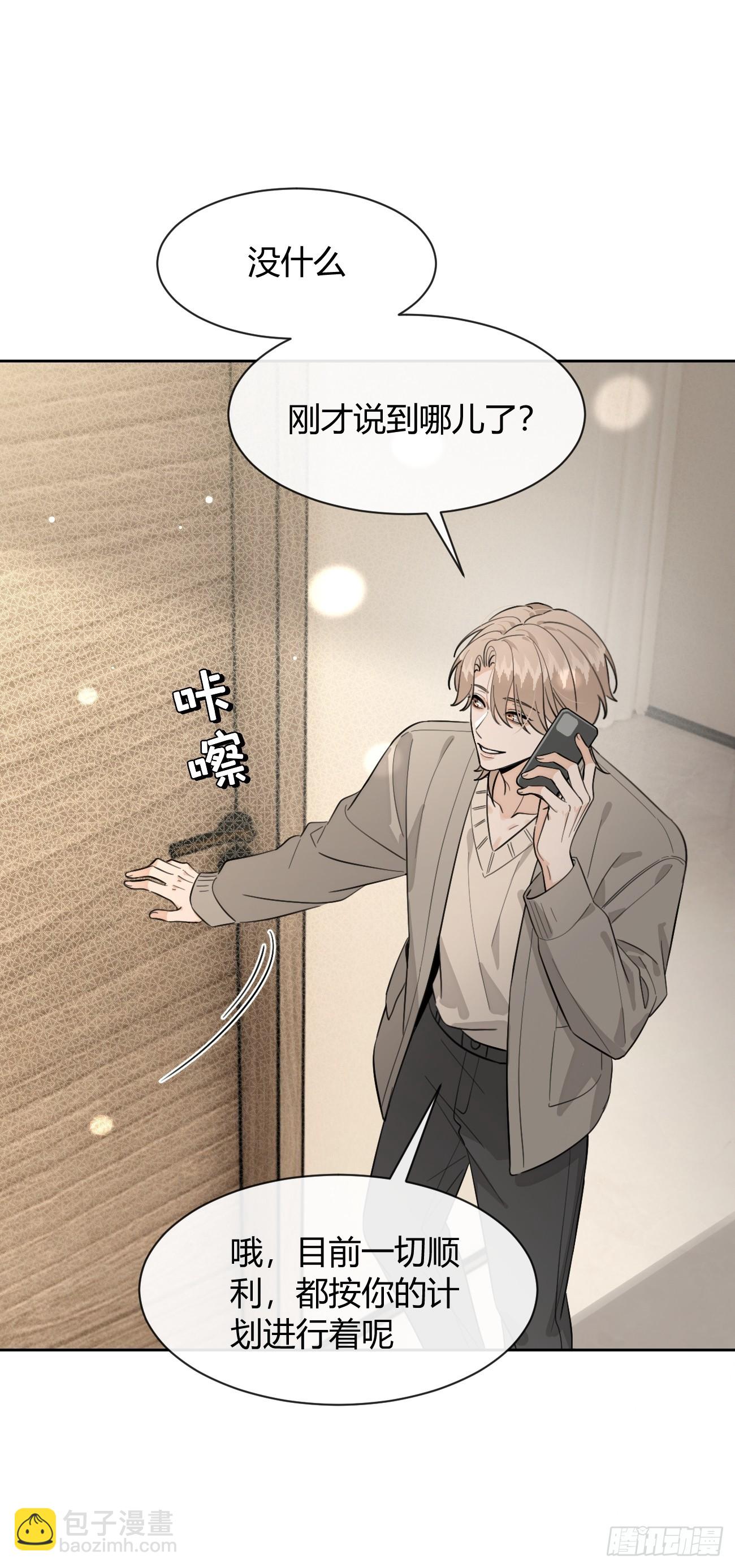 146.合作(1/2)-第154话
