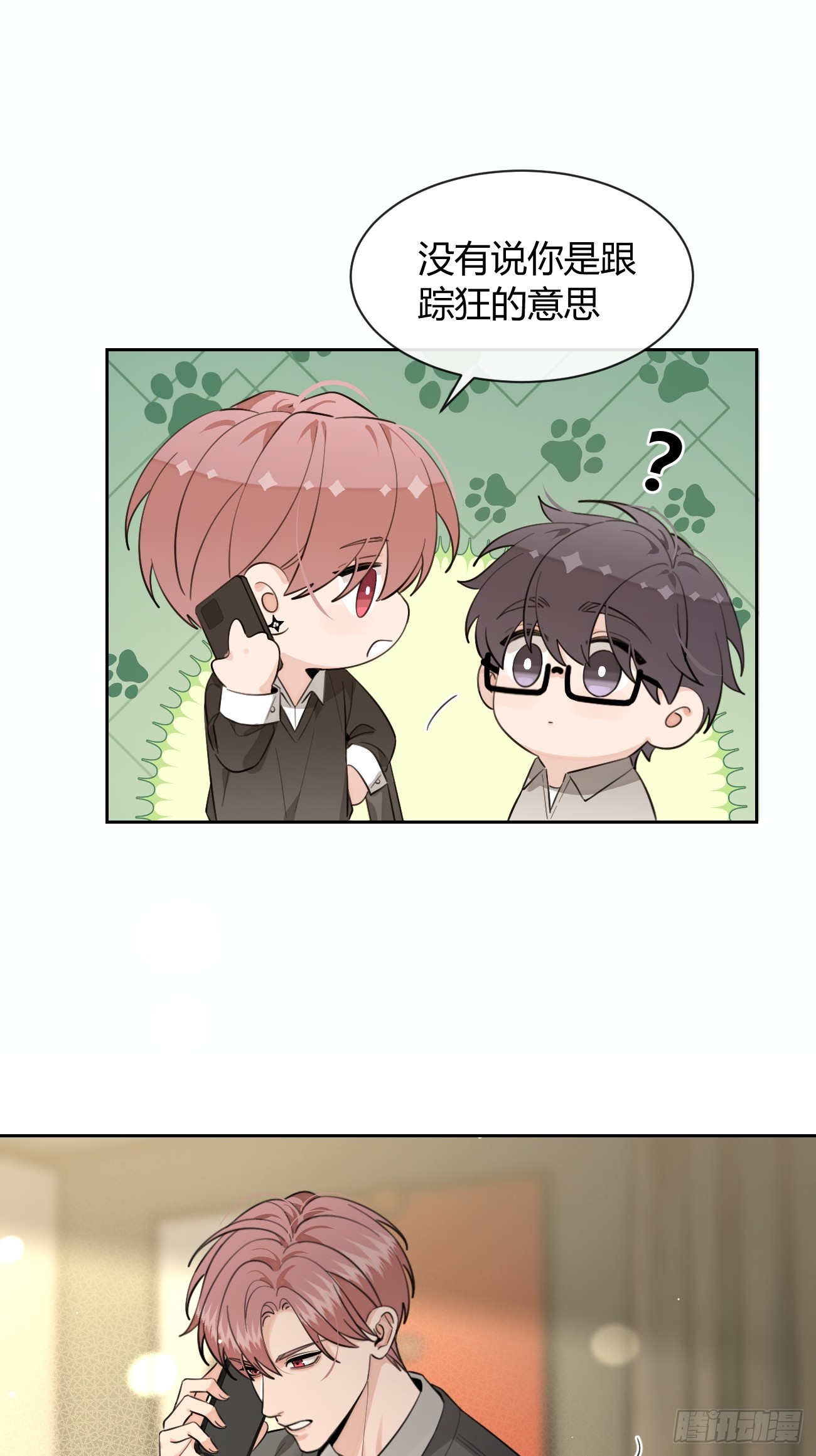 146.合作(1/2)-第154话