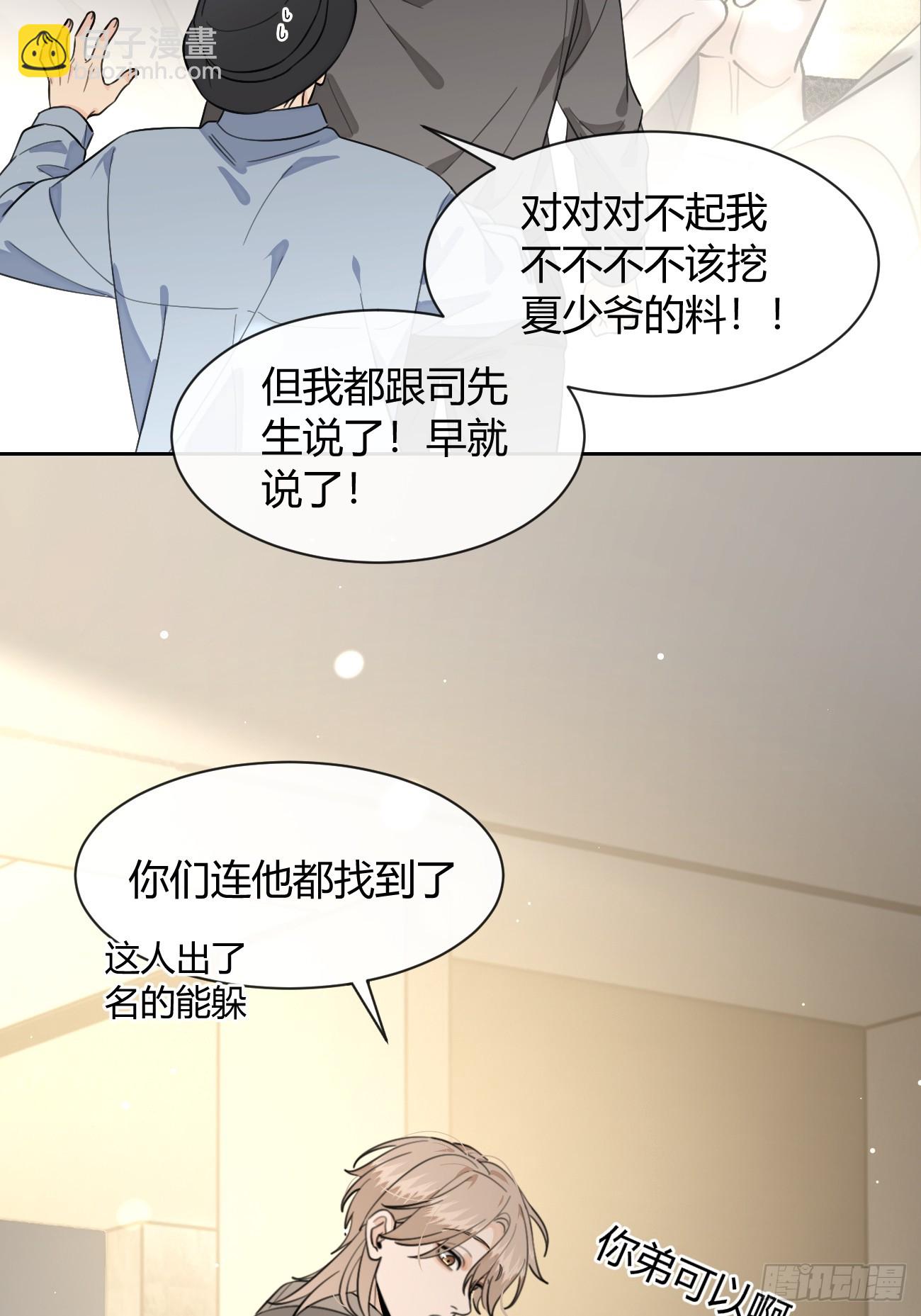 146.合作(1/2)-第154话