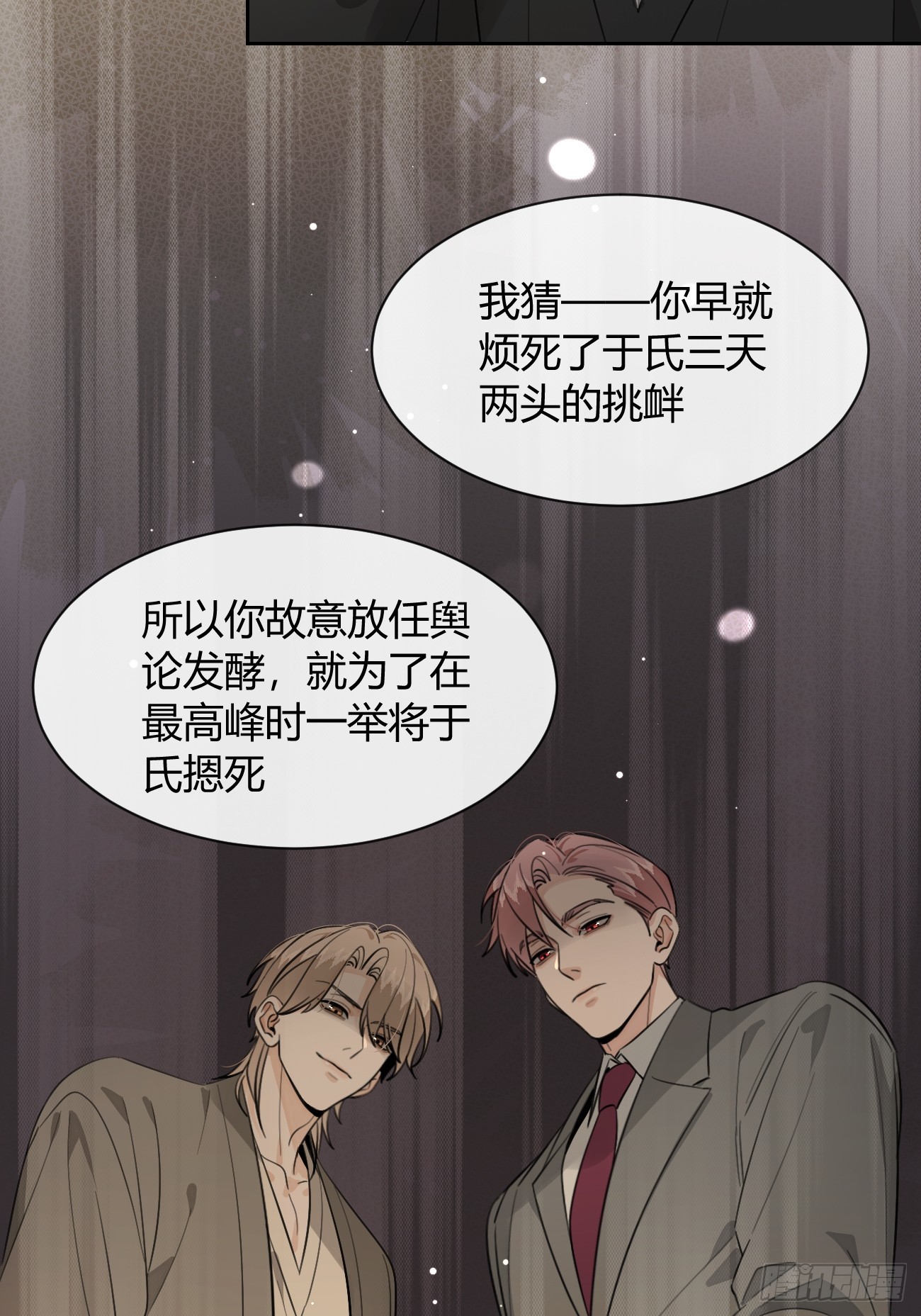 146.合作(1/2)-第154话