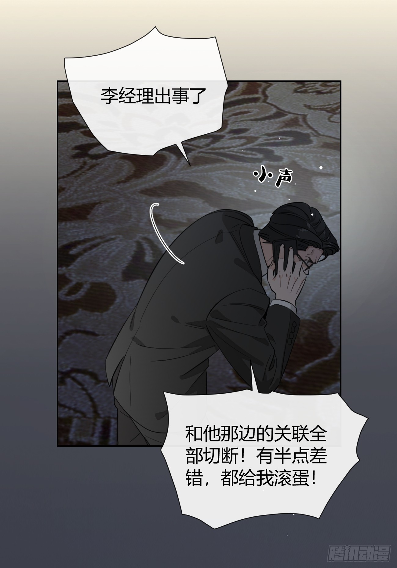 146.合作(1/2)-第154话