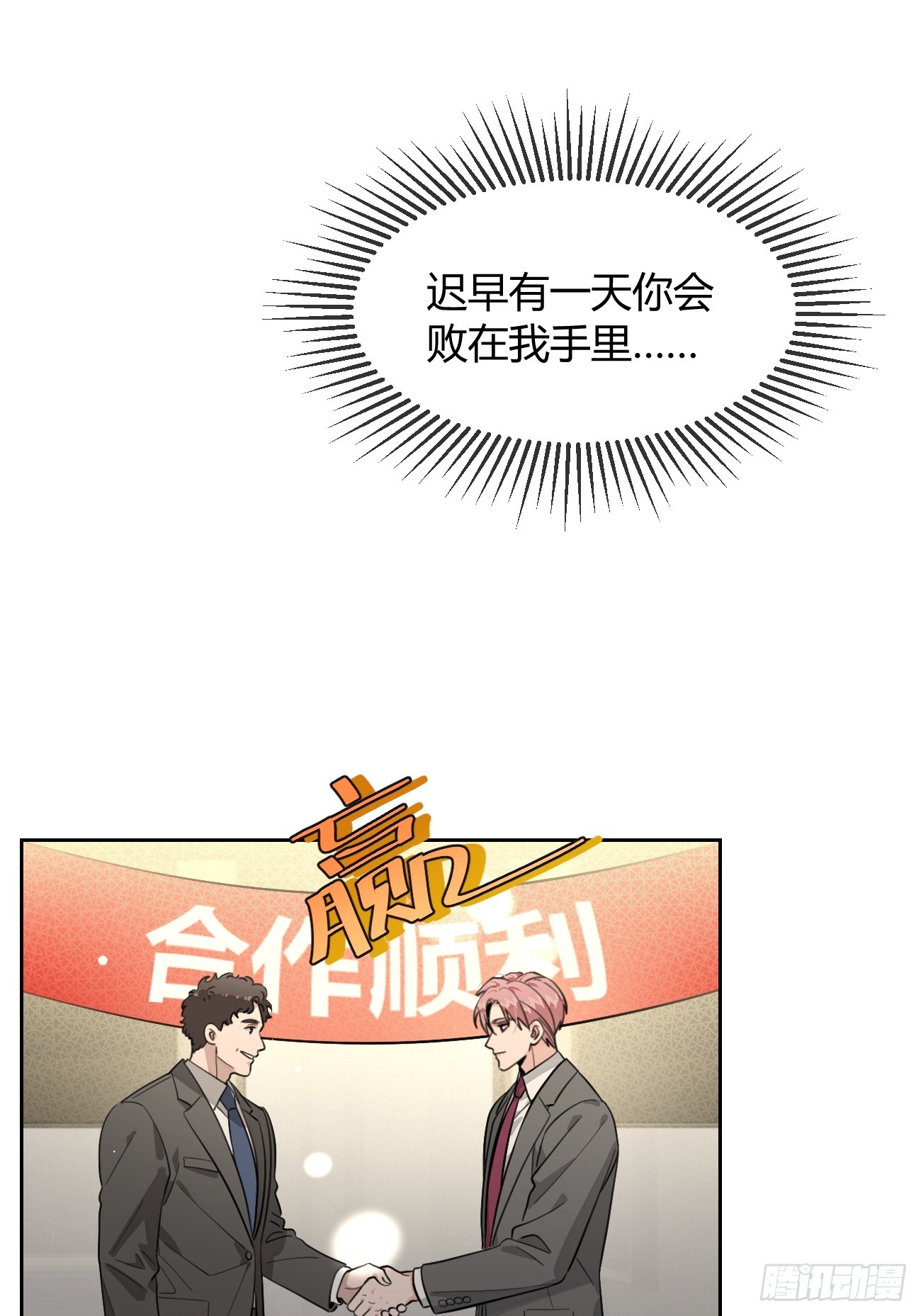 146.合作(1/2)-第154话