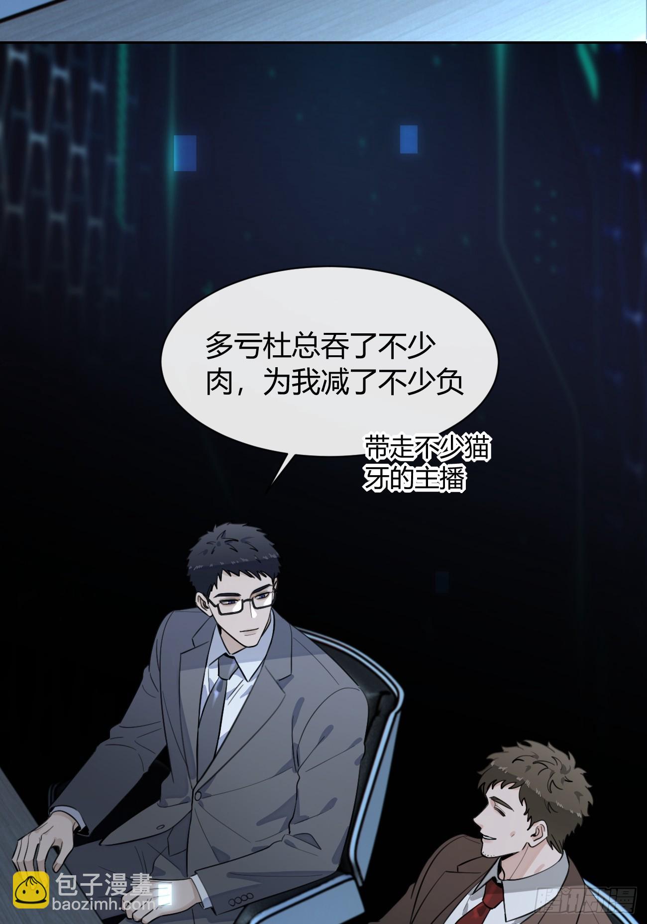 148.风口浪尖(1/2)-第156话