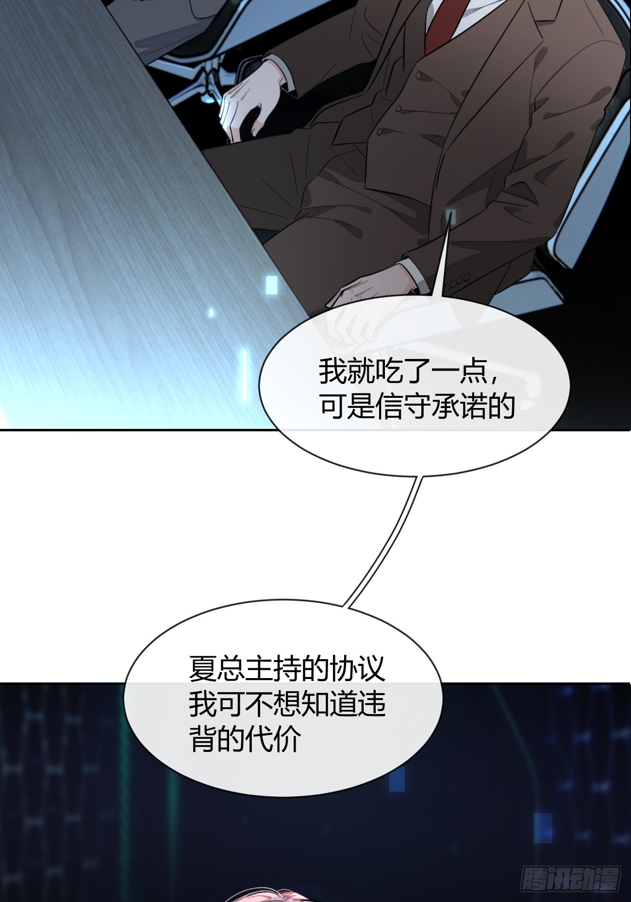 148.风口浪尖(1/2)-第156话