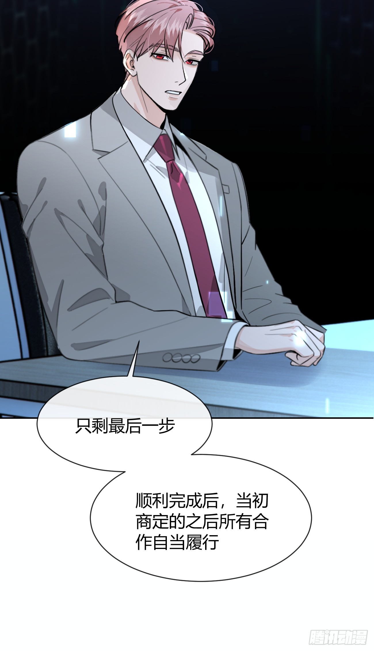 148.风口浪尖(1/2)-第156话