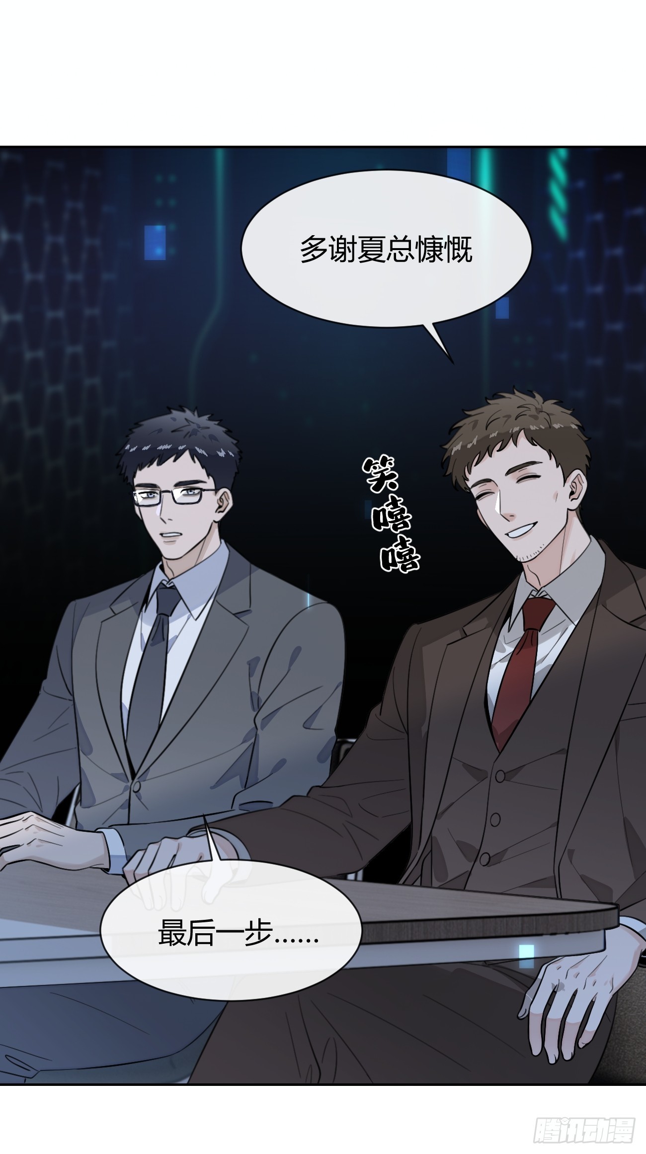 148.风口浪尖(1/2)-第156话