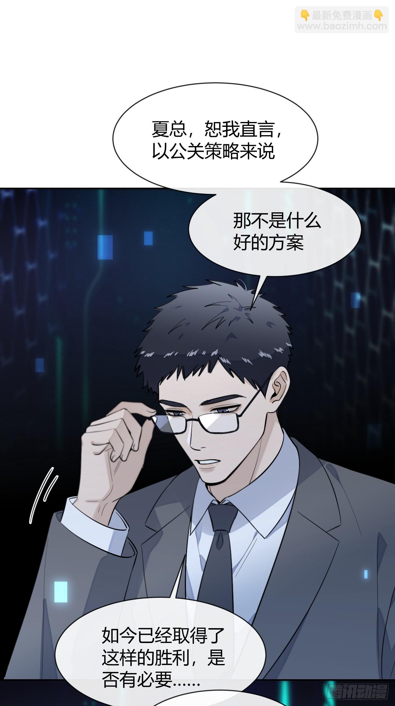 148.风口浪尖(1/2)-第156话