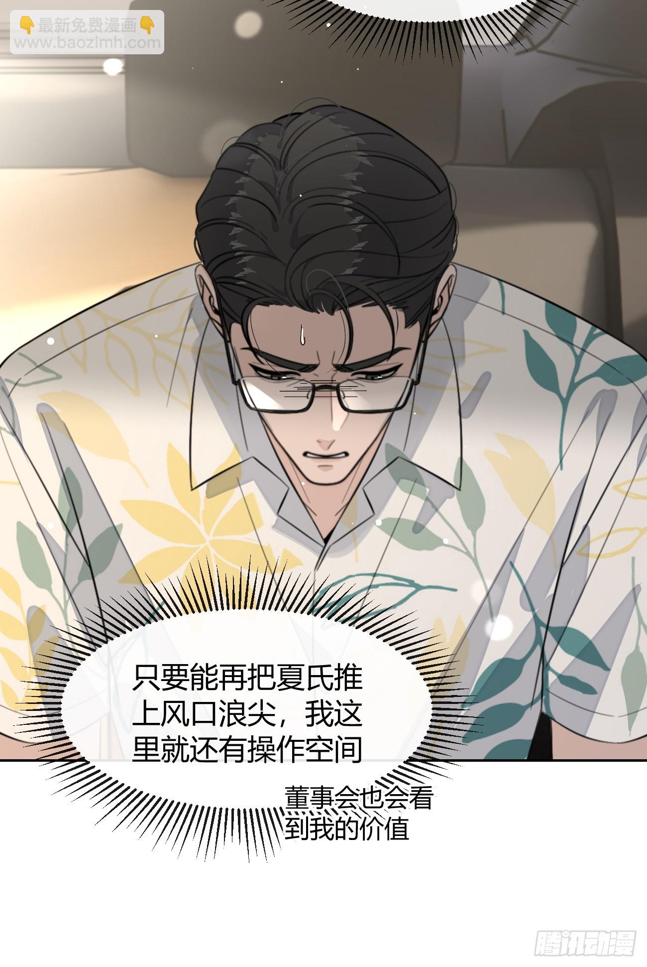 148.风口浪尖(1/2)-第156话