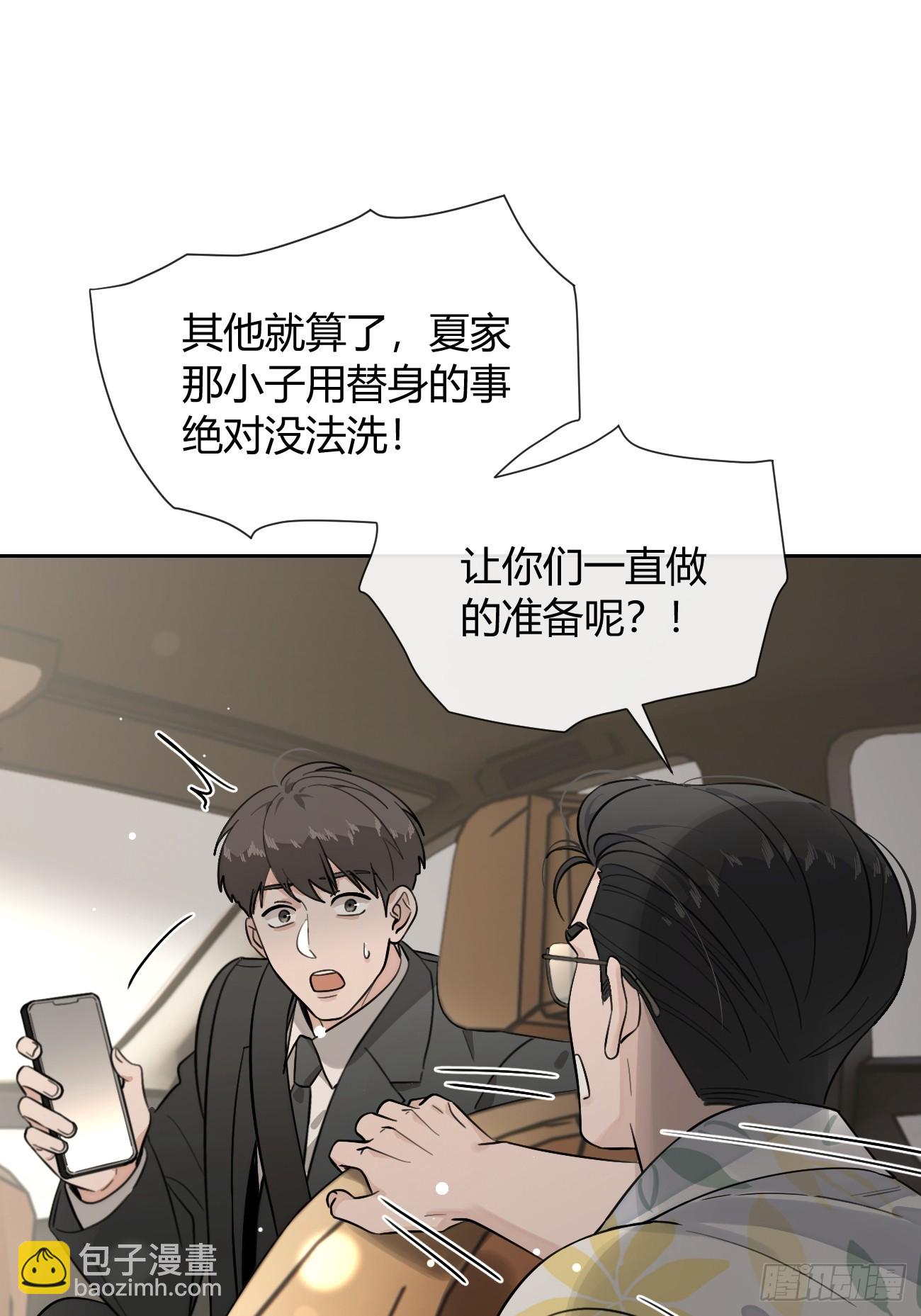 148.风口浪尖(1/2)-第156话