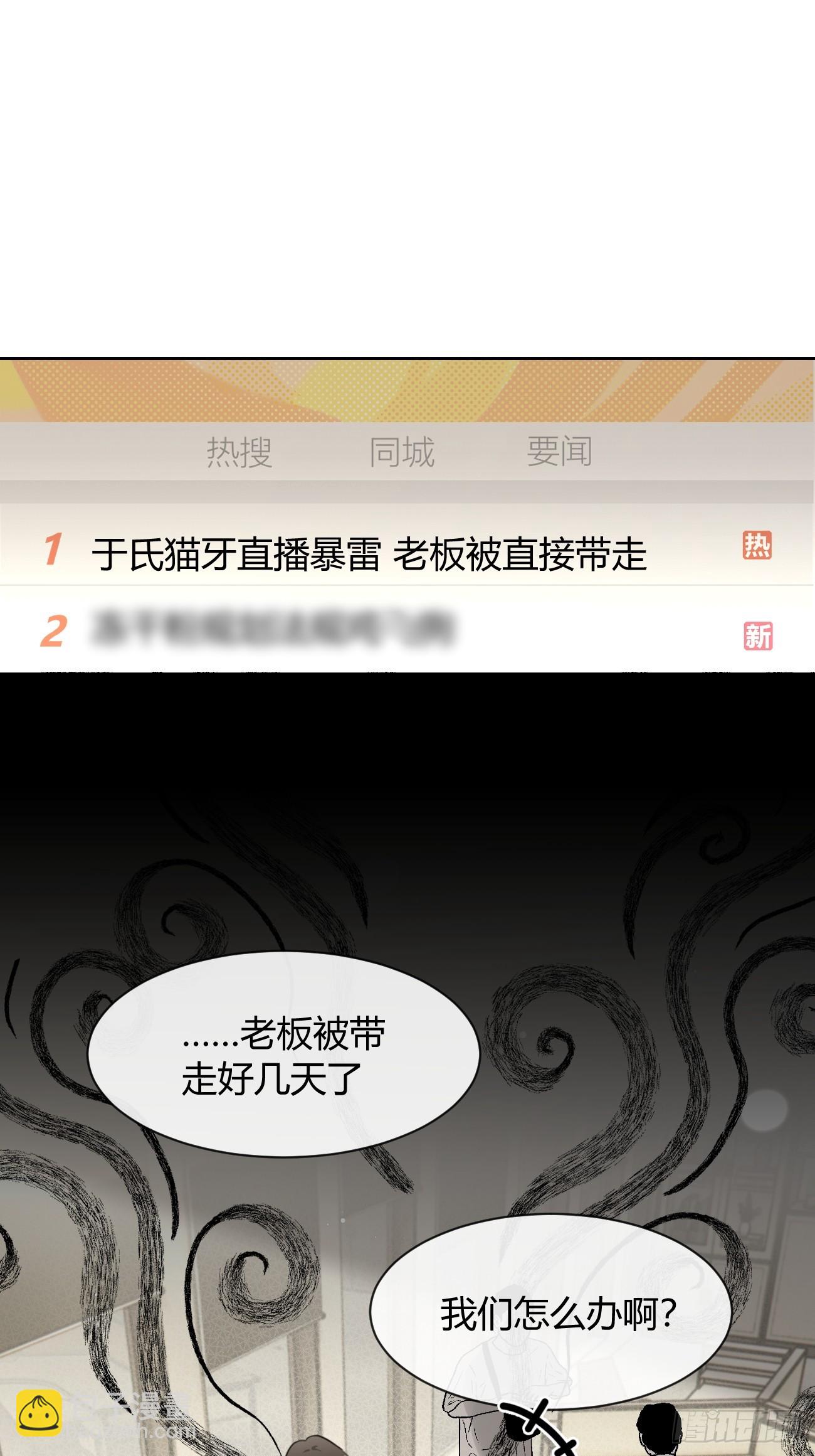 148.风口浪尖(1/2)-第156话