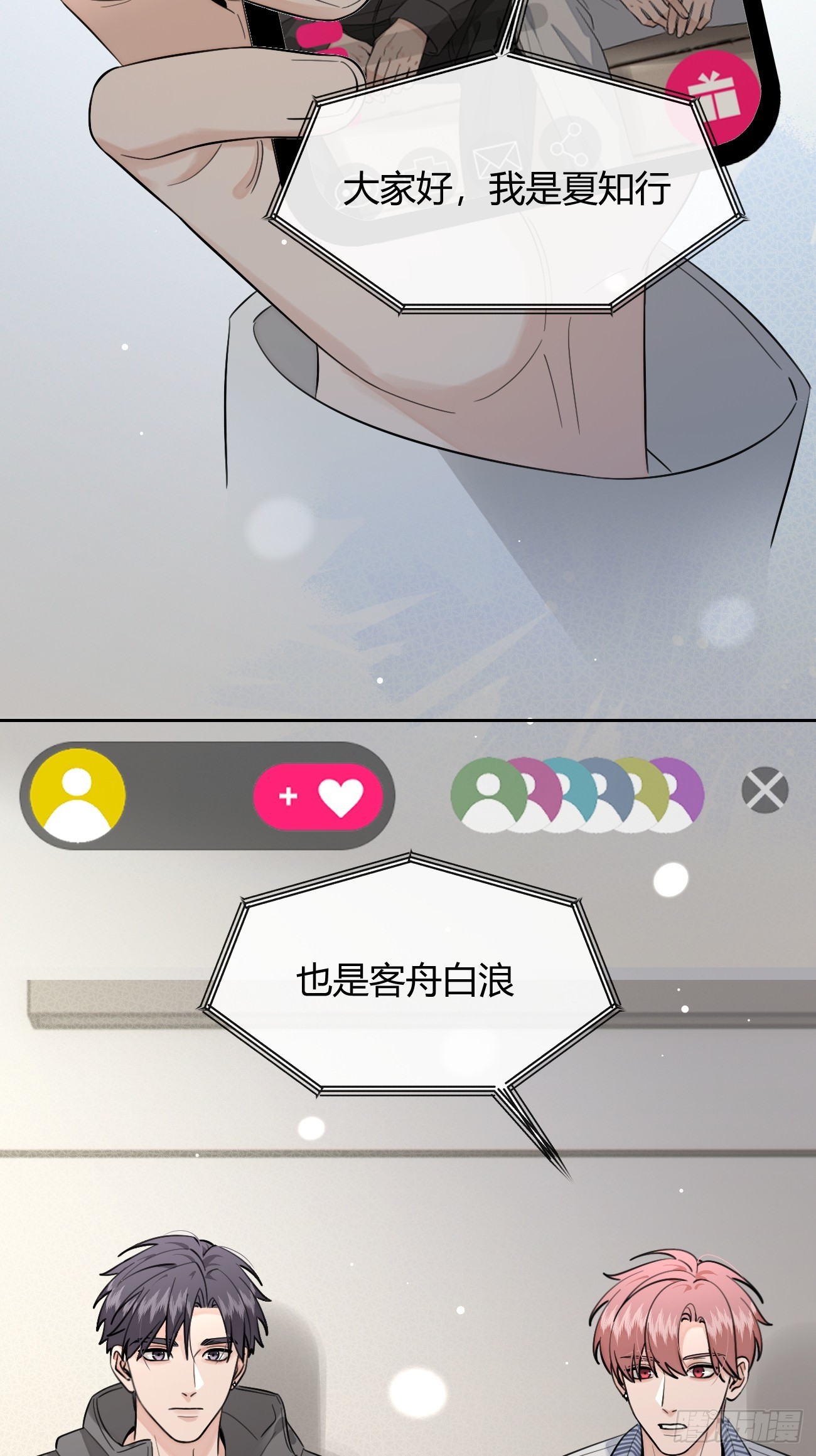 148.风口浪尖(1/2)-第156话