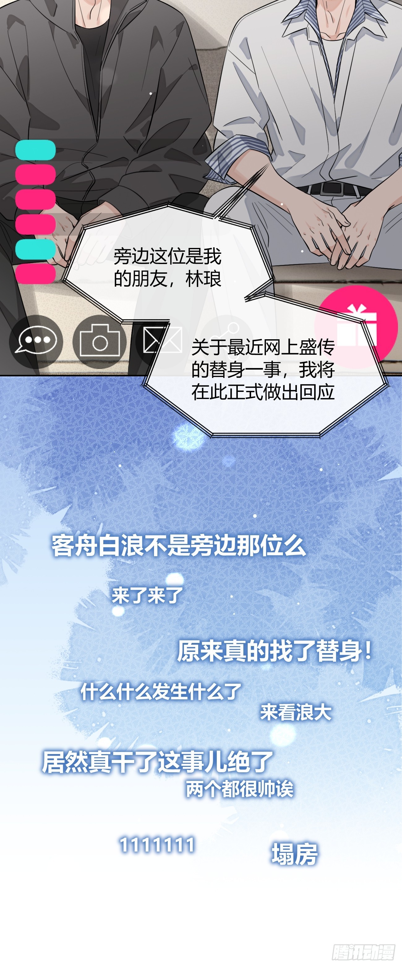 148.风口浪尖(1/2)-第156话