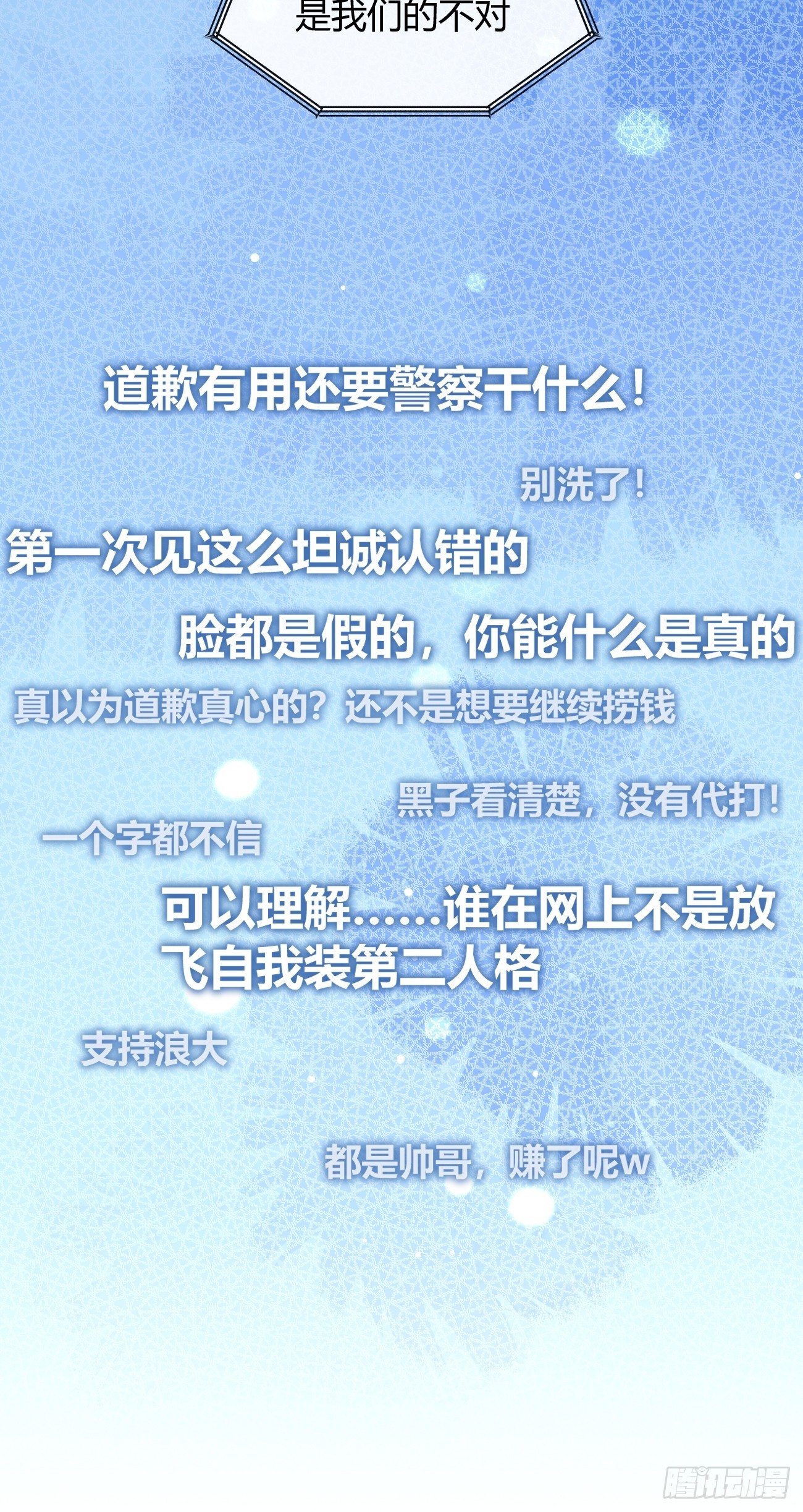 148.风口浪尖(1/2)-第156话