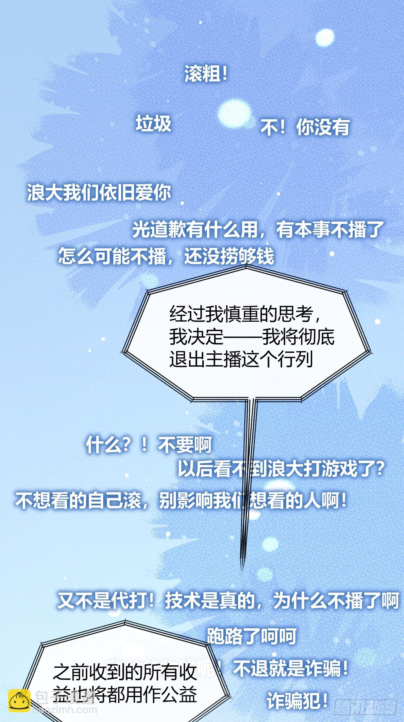 148.风口浪尖(1/2)-第156话