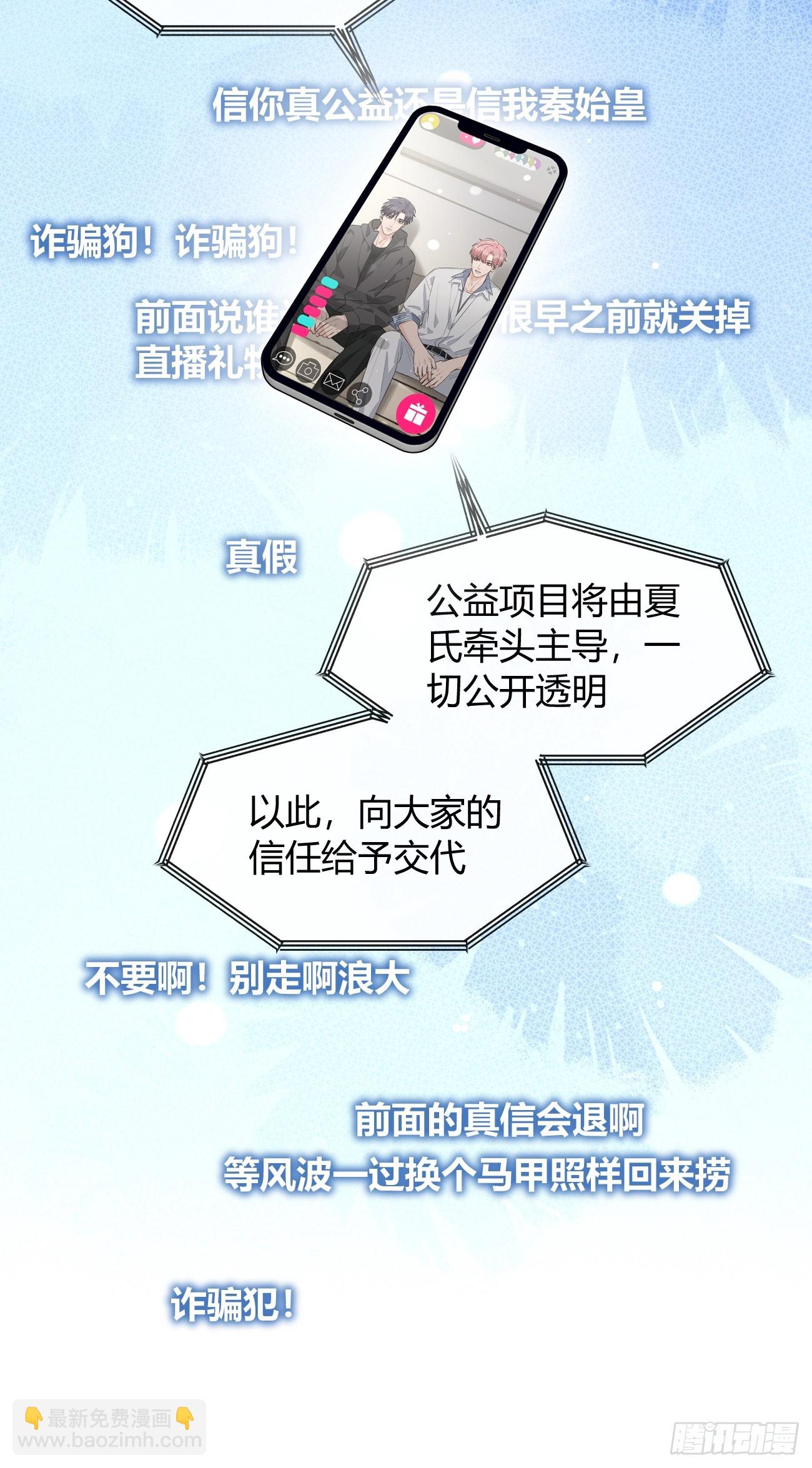148.风口浪尖(1/2)-第156话