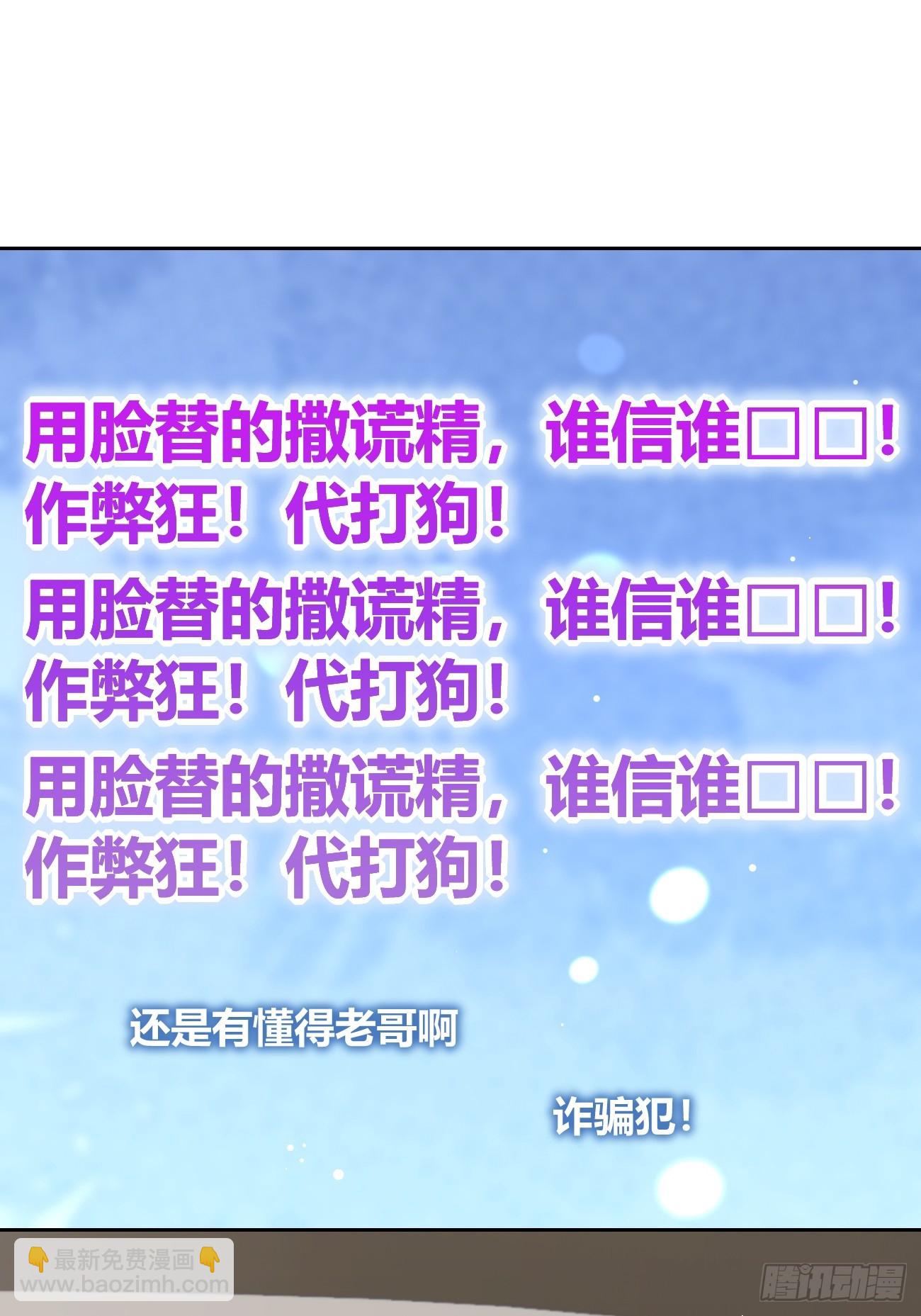 148.风口浪尖(1/2)-第156话
