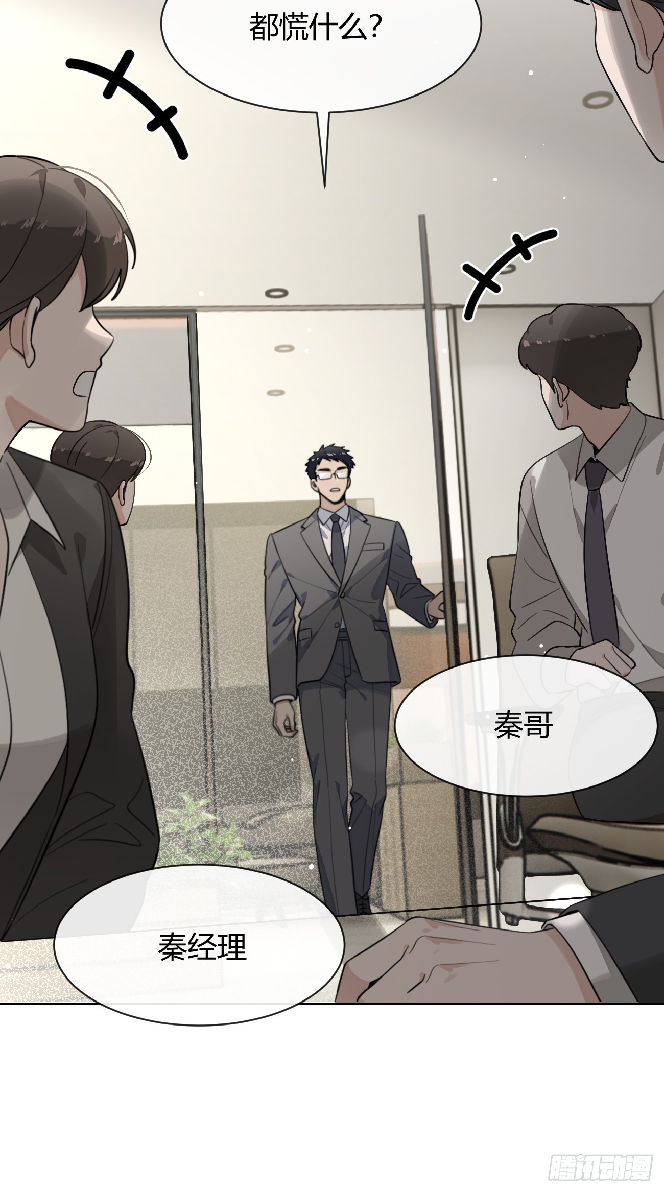 148.风口浪尖(1/2)-第156话