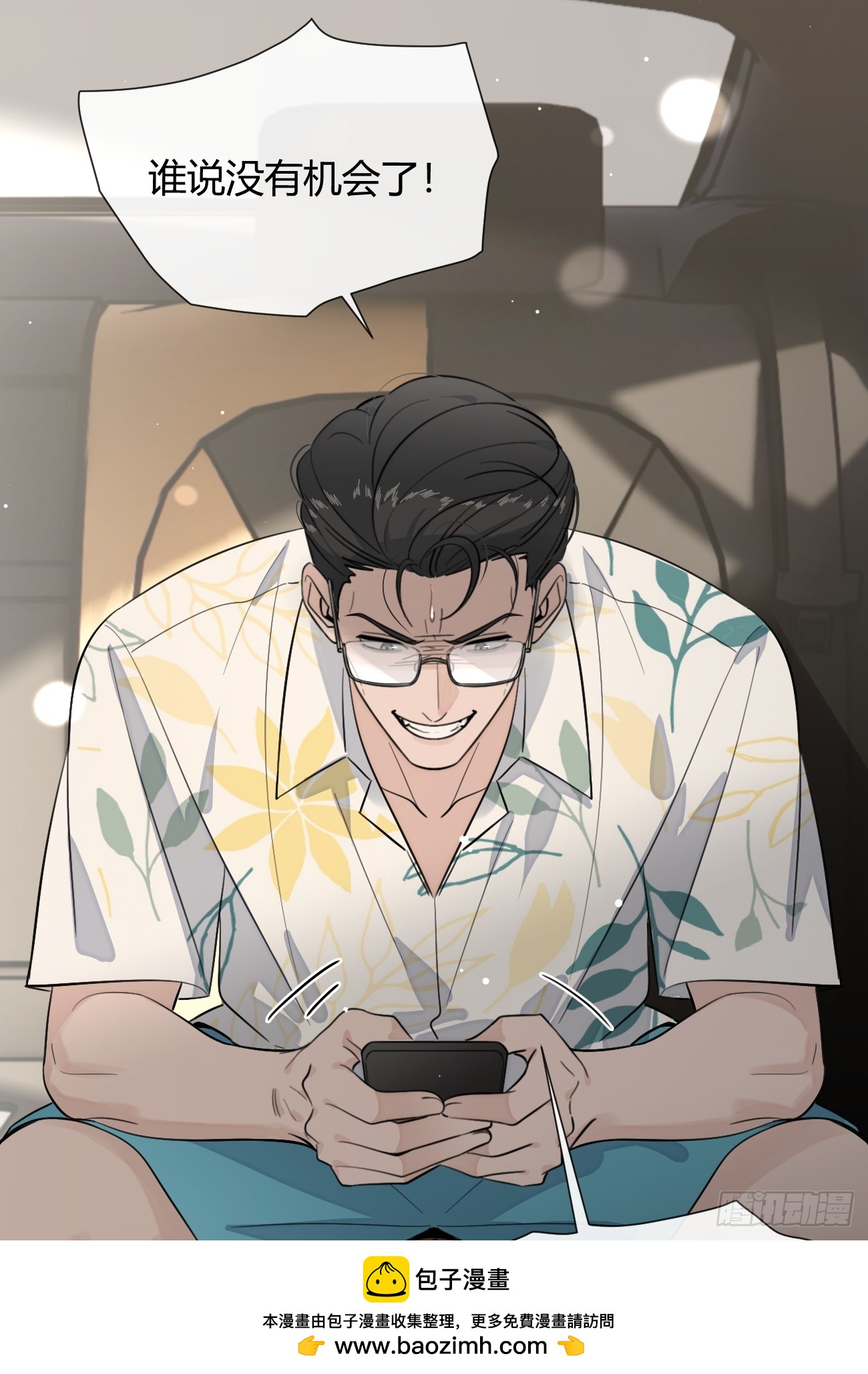 148.风口浪尖(1/2)-第156话