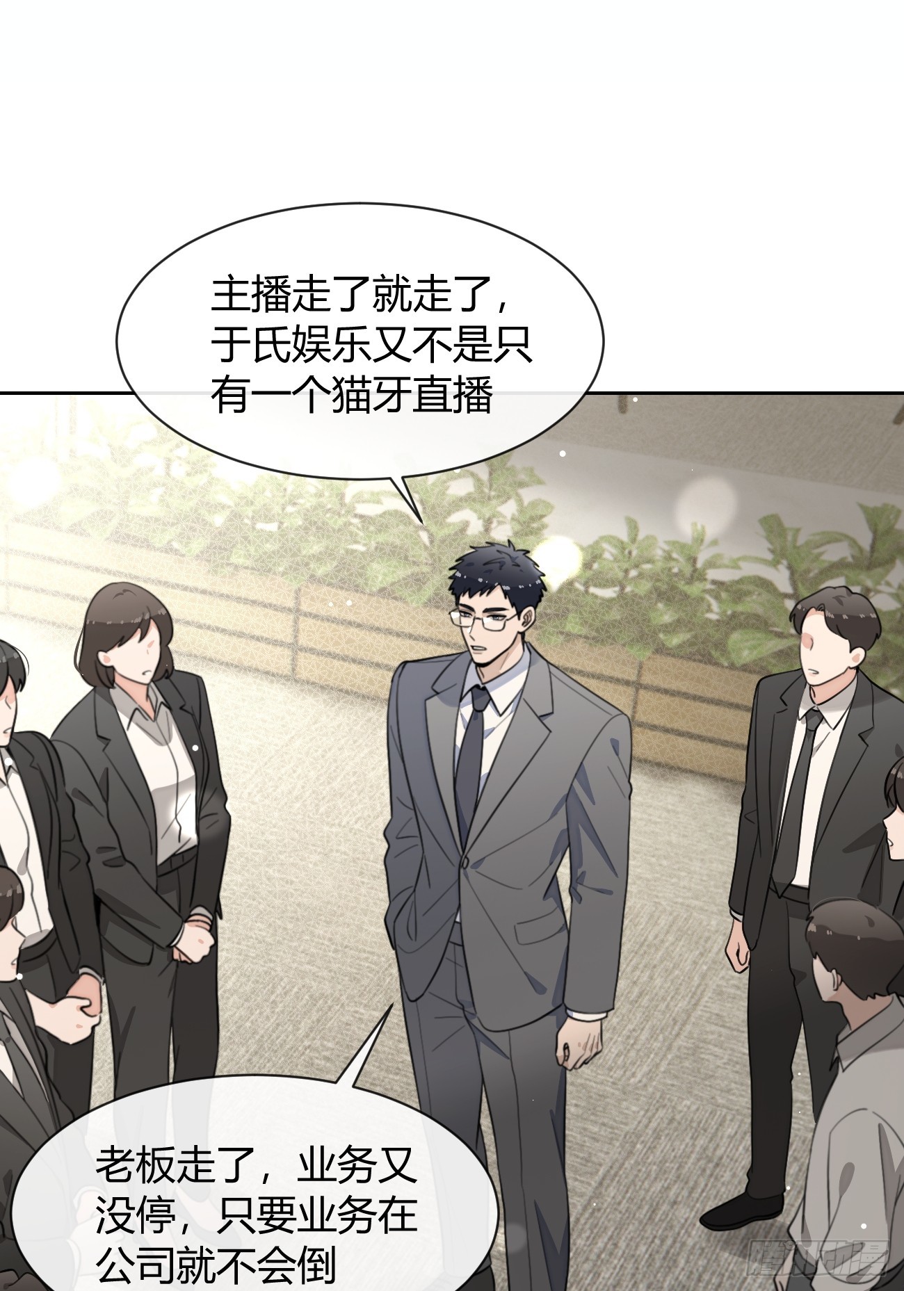 148.风口浪尖(1/2)-第156话