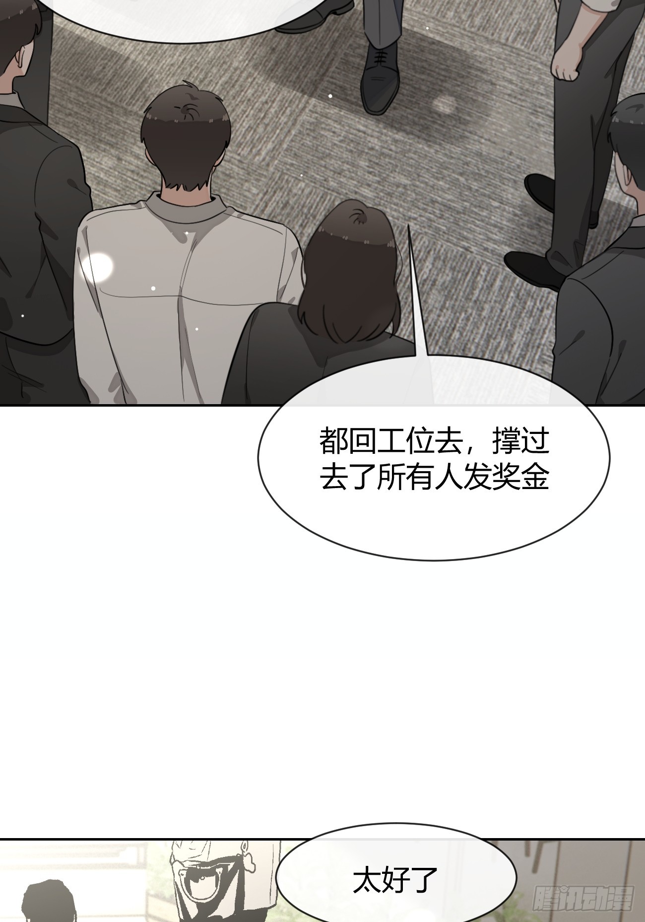 148.风口浪尖(1/2)-第156话